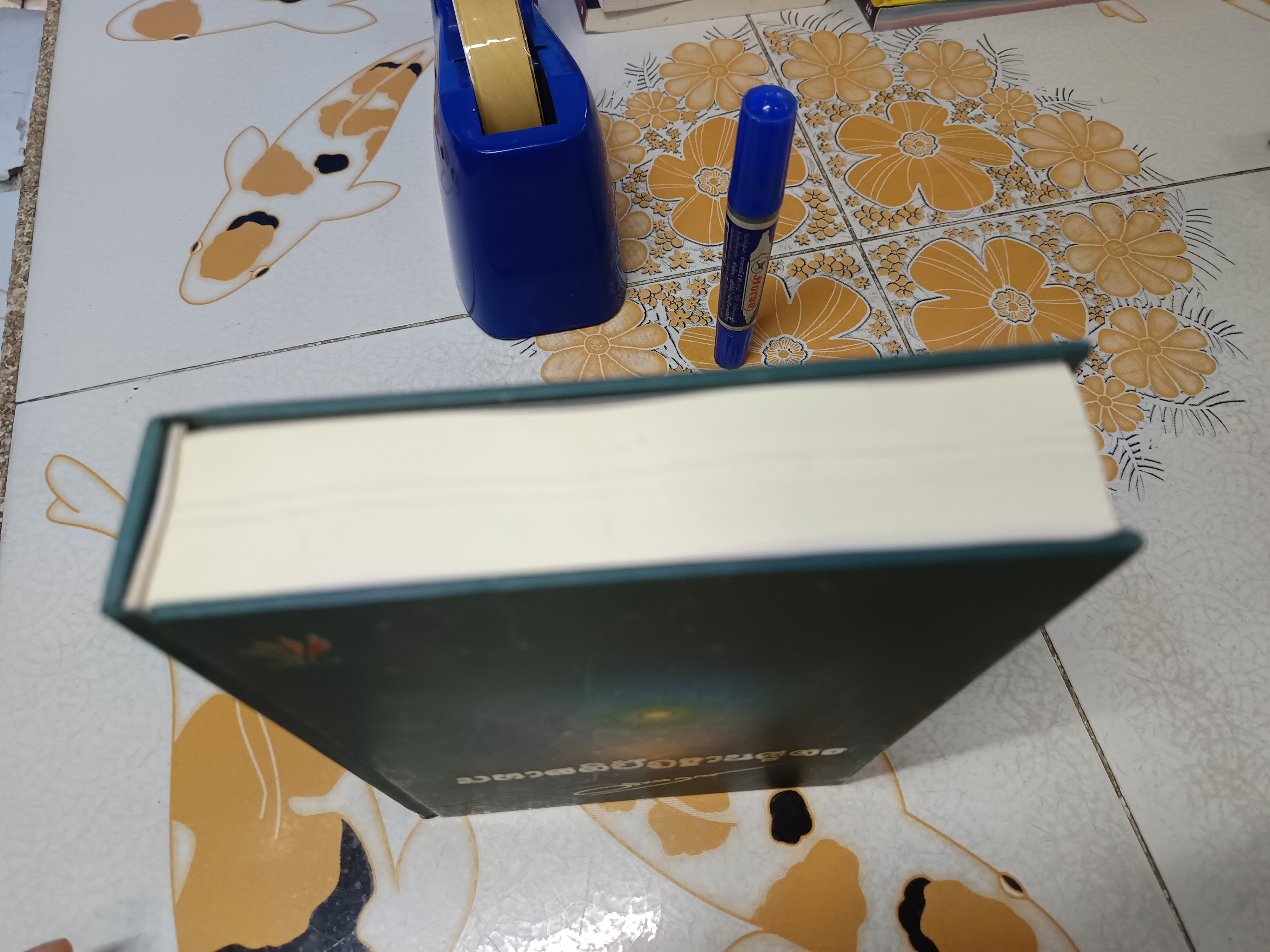 มหาสติปัฏฐานสูตร โดย ดังตฤณ (ปกแข็ง) มีรอยขีดเส้นใต้ด้วยดินสอเล็กน้อย **สินค้าหมด**