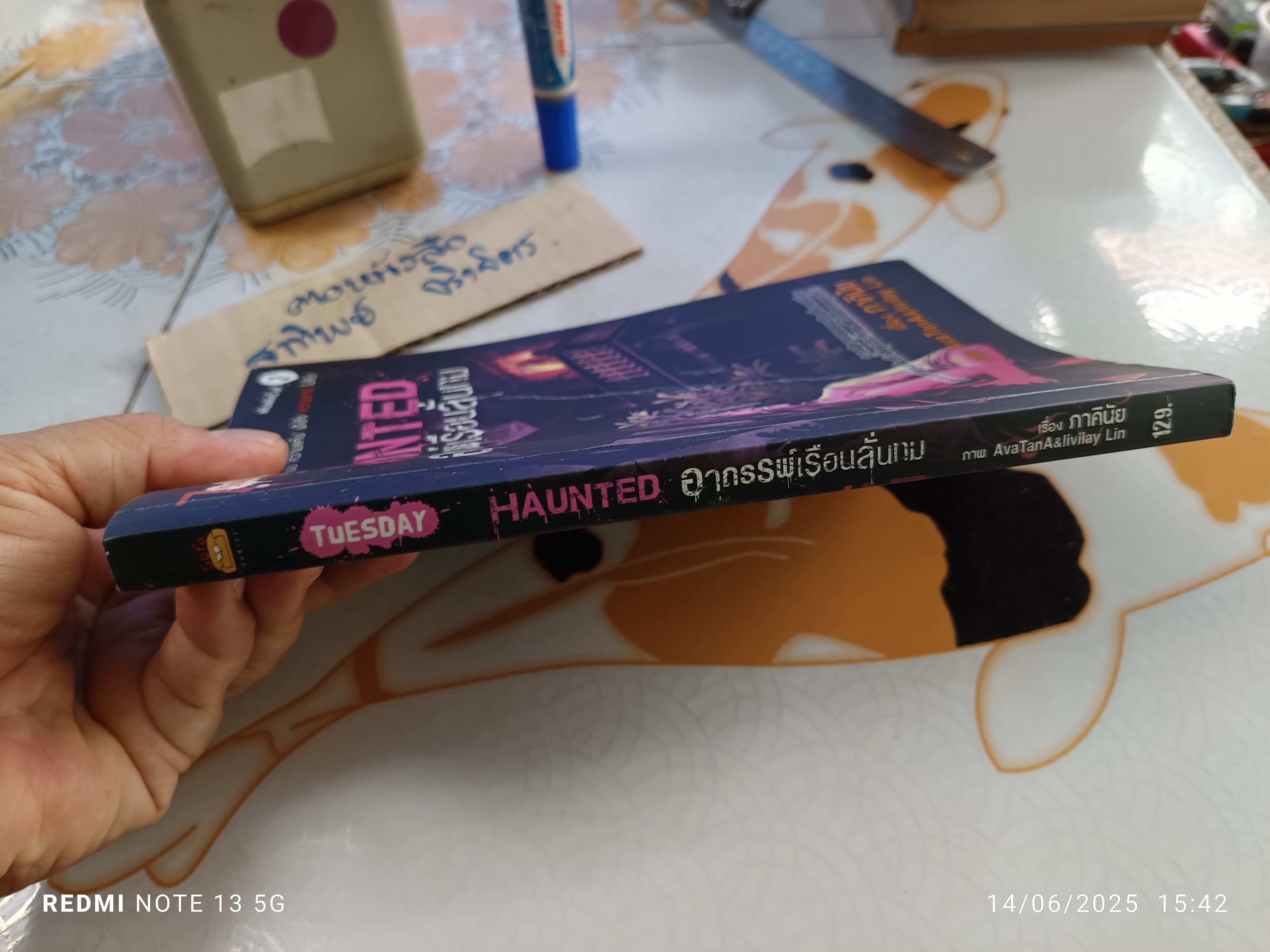 Tuesday - อาถรรพ์เรือนลั่นทม Haunted / หนังสือการ์ตูน ชุด 7 วันจองเวร โดย ภาคินัย