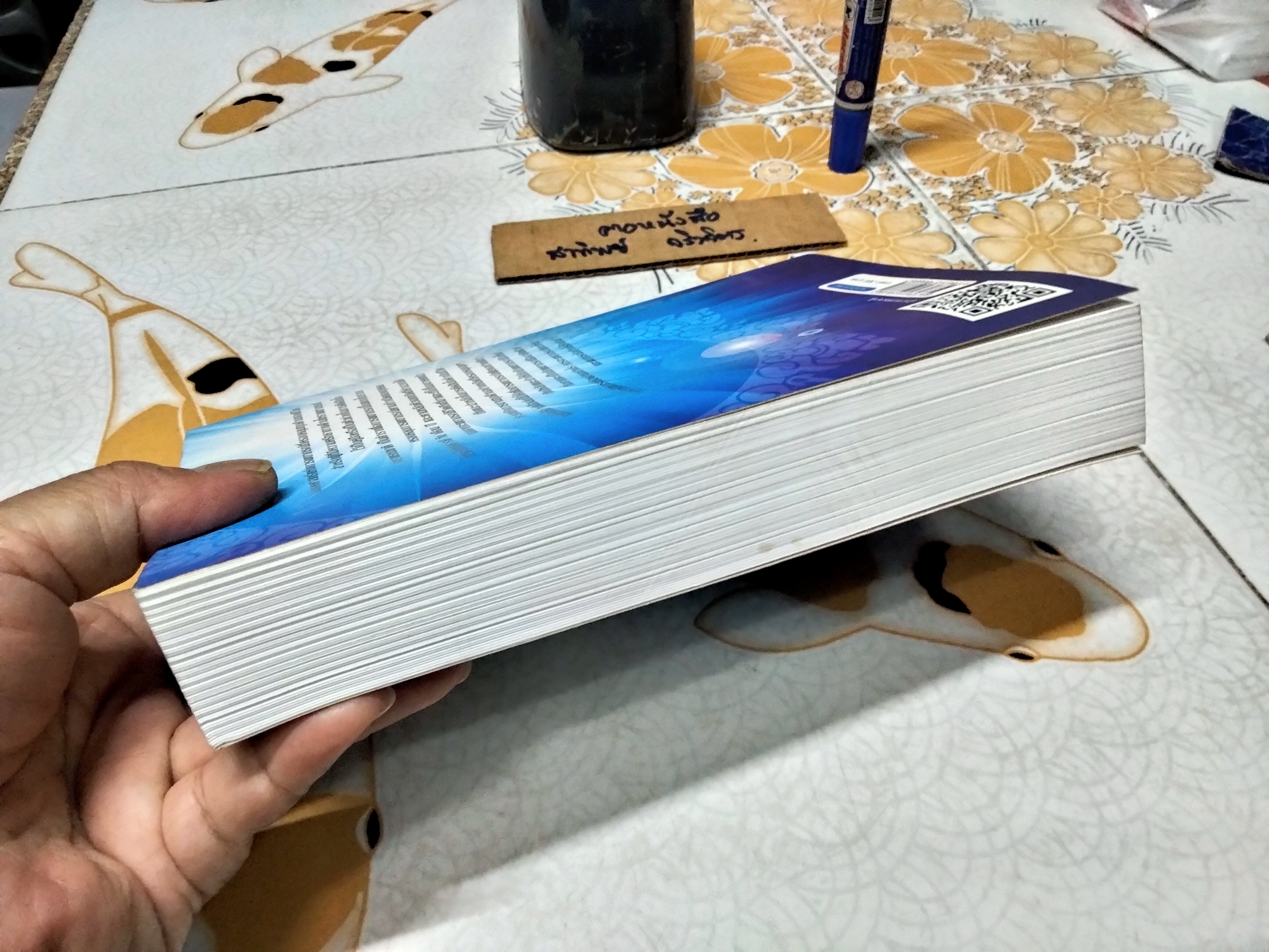 ตำราพรหมชาติ ฉบับปรับปรุงใหม่ โดย อ.พิศมัย ชำนาญคิด พิมพ์ครั้งที่ 2/2557