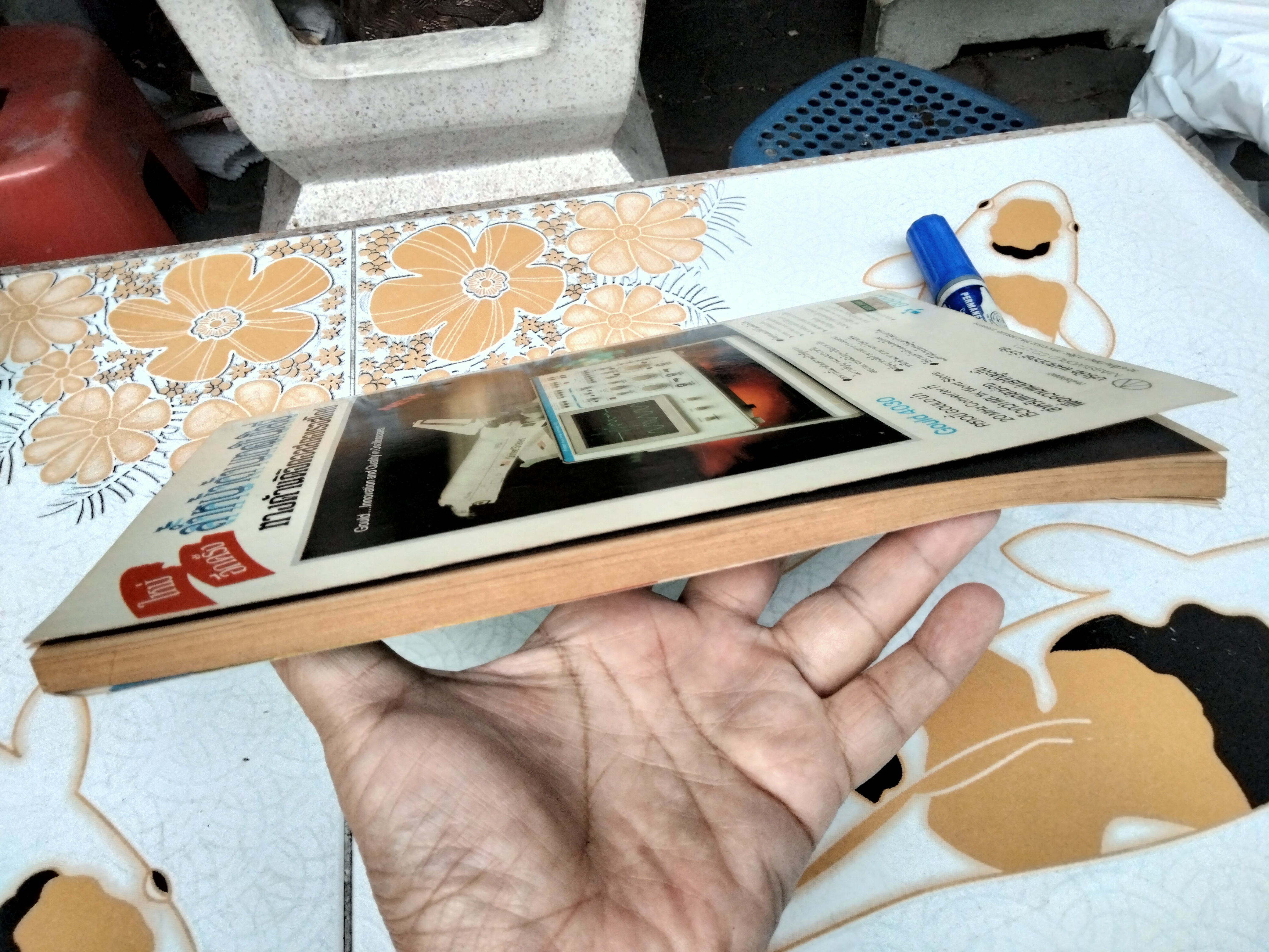 รวมโครงงานอิเลคทรอนิคส์ เล่ม 4 **สินค้าหมด**