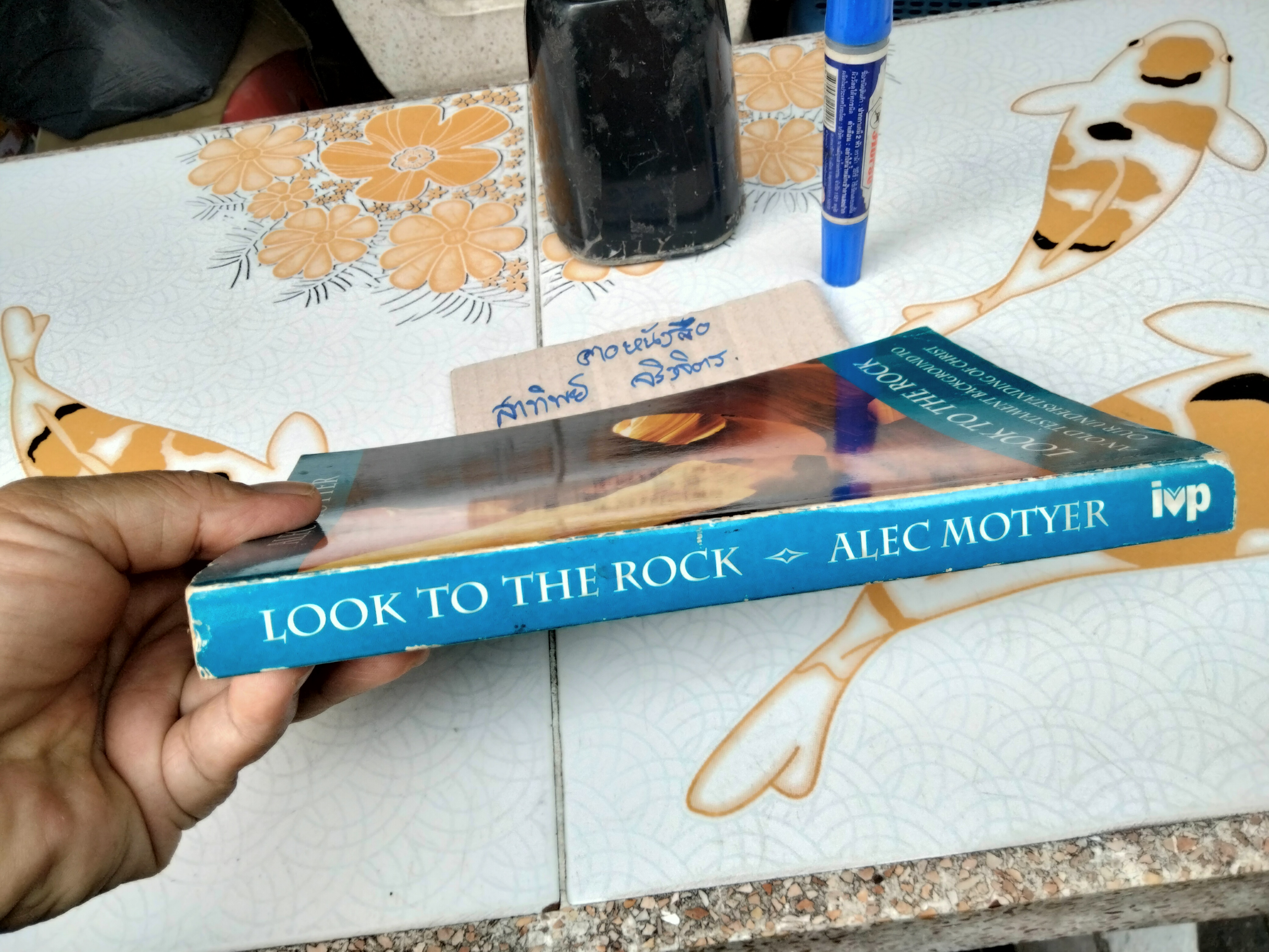 LOOK TO THE ROCK - AN OLD TESTAMENT BACKGROUND TO OUR UNDERSTANDING OF CHRIS BY ALEC MOTYER. -.(ปกอ่อน)