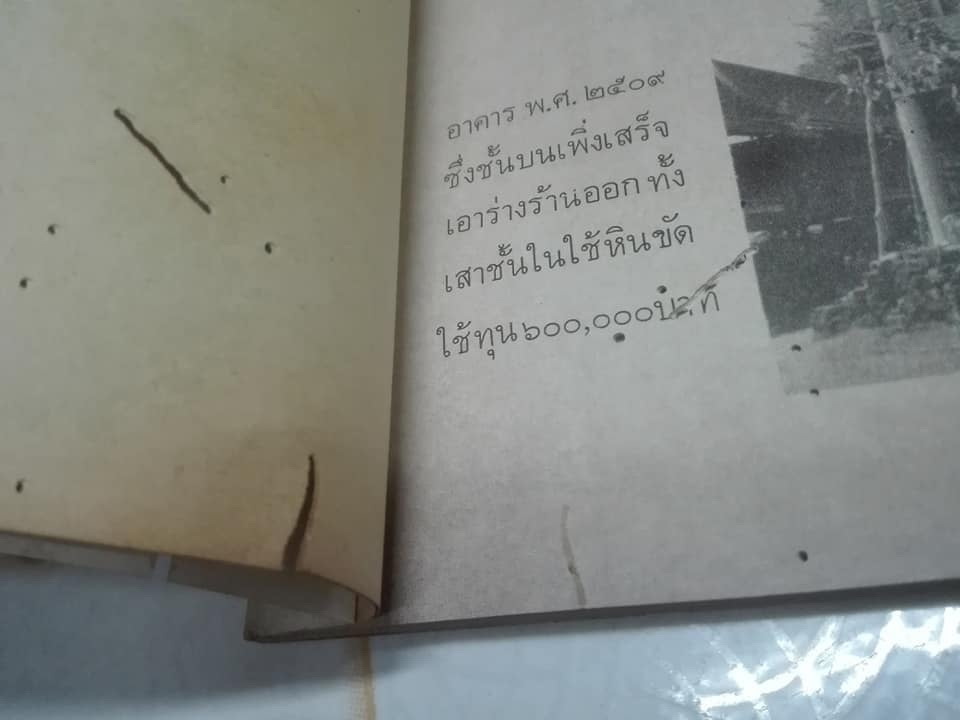หนังสือ ของดี วัดเพชรพลี หน้าพระลาน อ.เมือง จ.เพชรบุรี **สินค้าหมด**