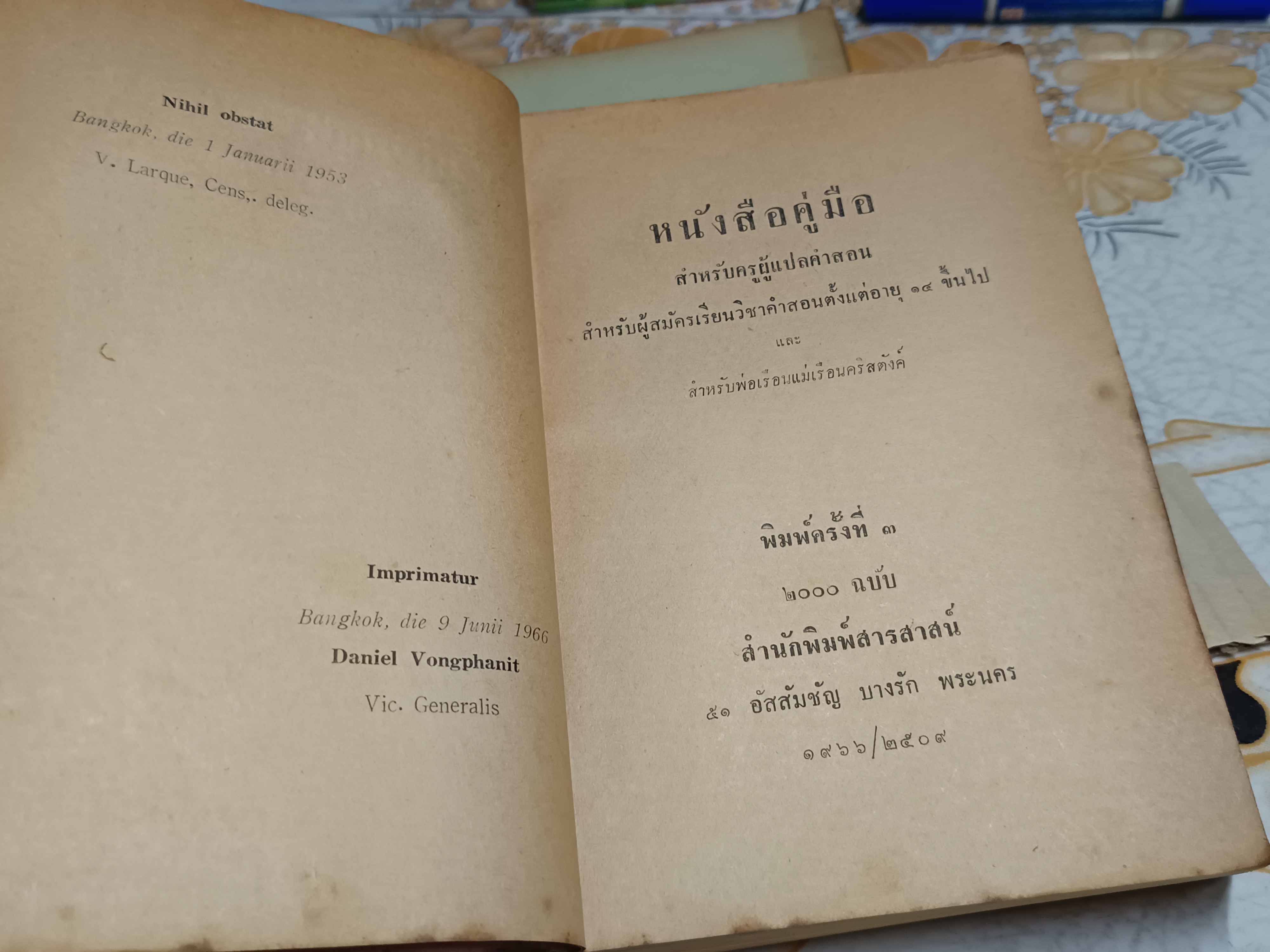 หนังสือ อธิบายคำสอน (3 เล่มชุด) # ศาสนาคริสต์ ต้นฉบับภาษาฝรั่งเศส โดย "เจ้าอาวาสผู้หนึ่ง" ฉบับแปลเป็นภาษาไทย โดย "ผู้หว่าน"