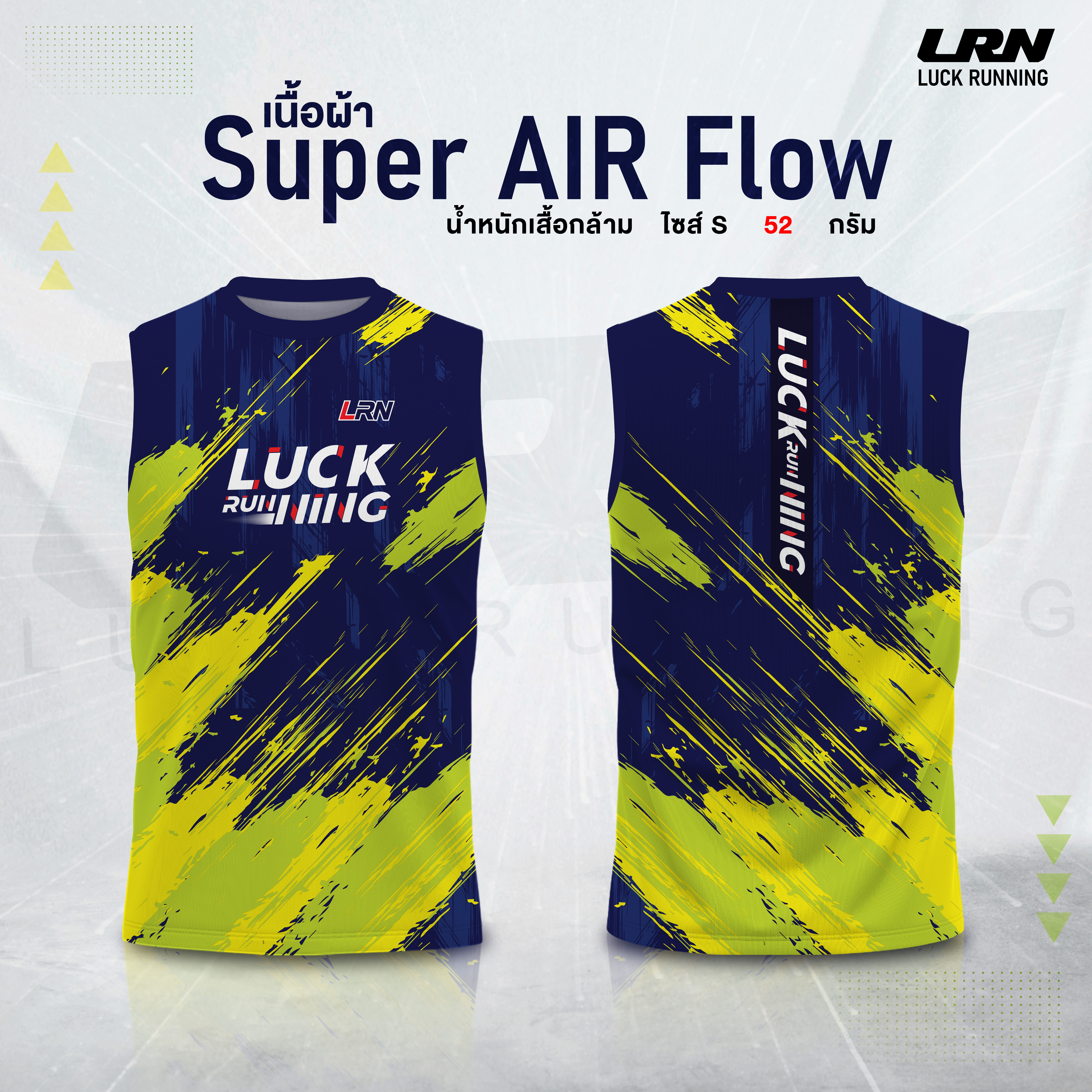เสื้อวิ่งพิมพ์ลาย LRN เนื้อผ้า Super Air Flow (SF15)