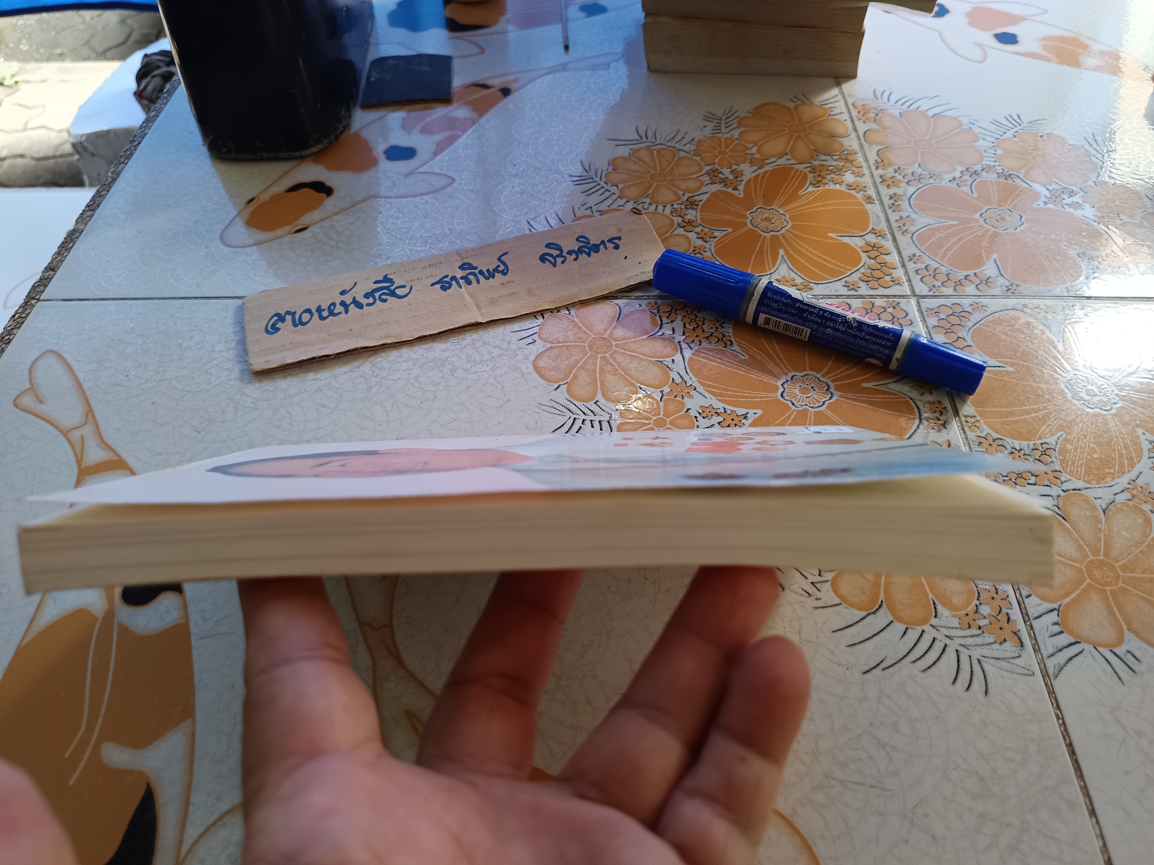 เจ้าสุภานุวงศ์ ผู้นำปฏิวัติ / สุพจน์ ด่านตระกูล บรรณาธิการ