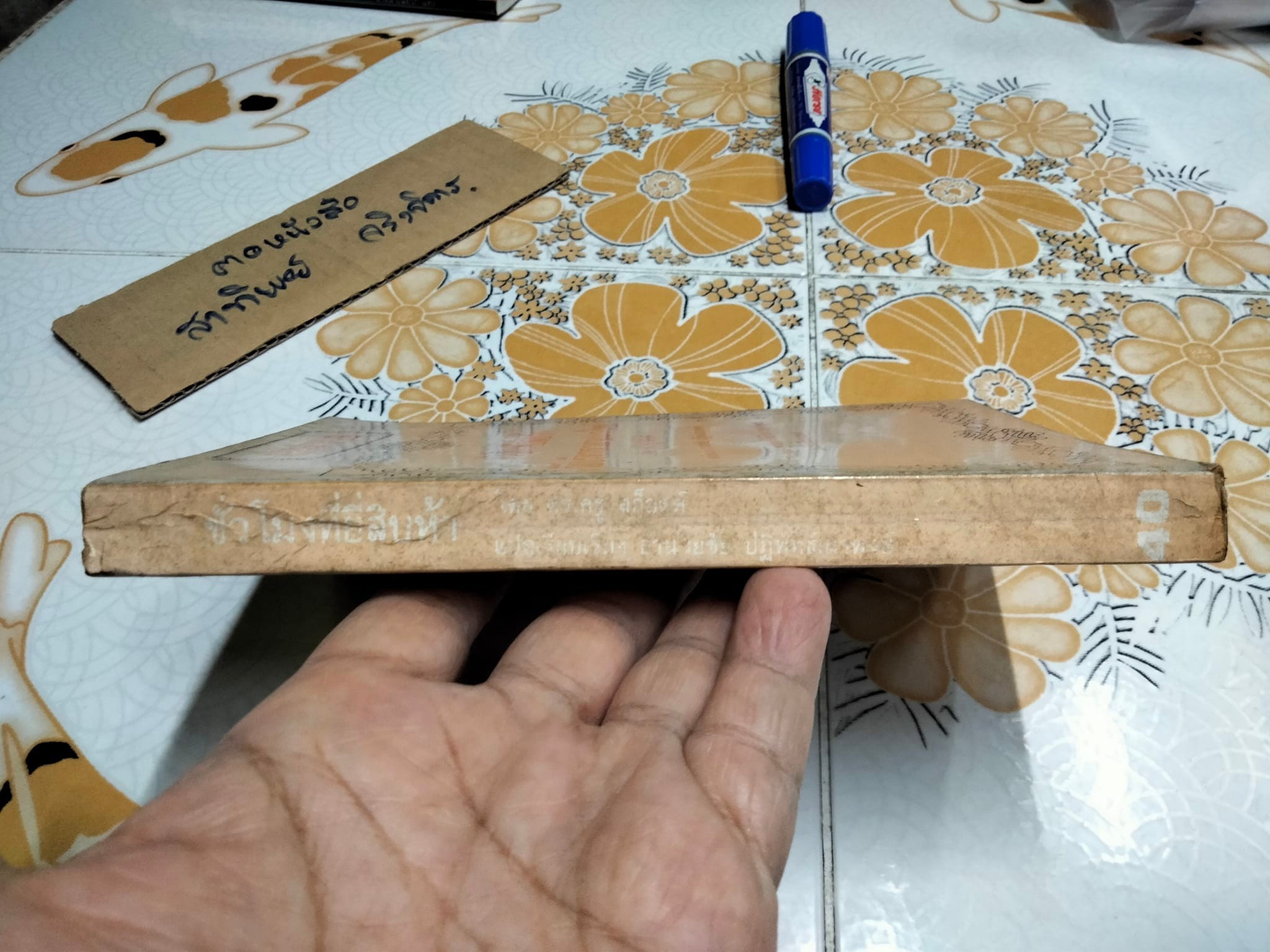 ชั่วโมงที่ยี่สิบห้า วิธีบริหารเวลาแนวใหม่ แปลจาก How to put more time in your life โดย ดร. ดรู สก็อตต์ แปลและเรียบเรียงโดย อำนวยชัย ปฏิพัทธ์เผ่าพงษ์ **สินค้าหมด**