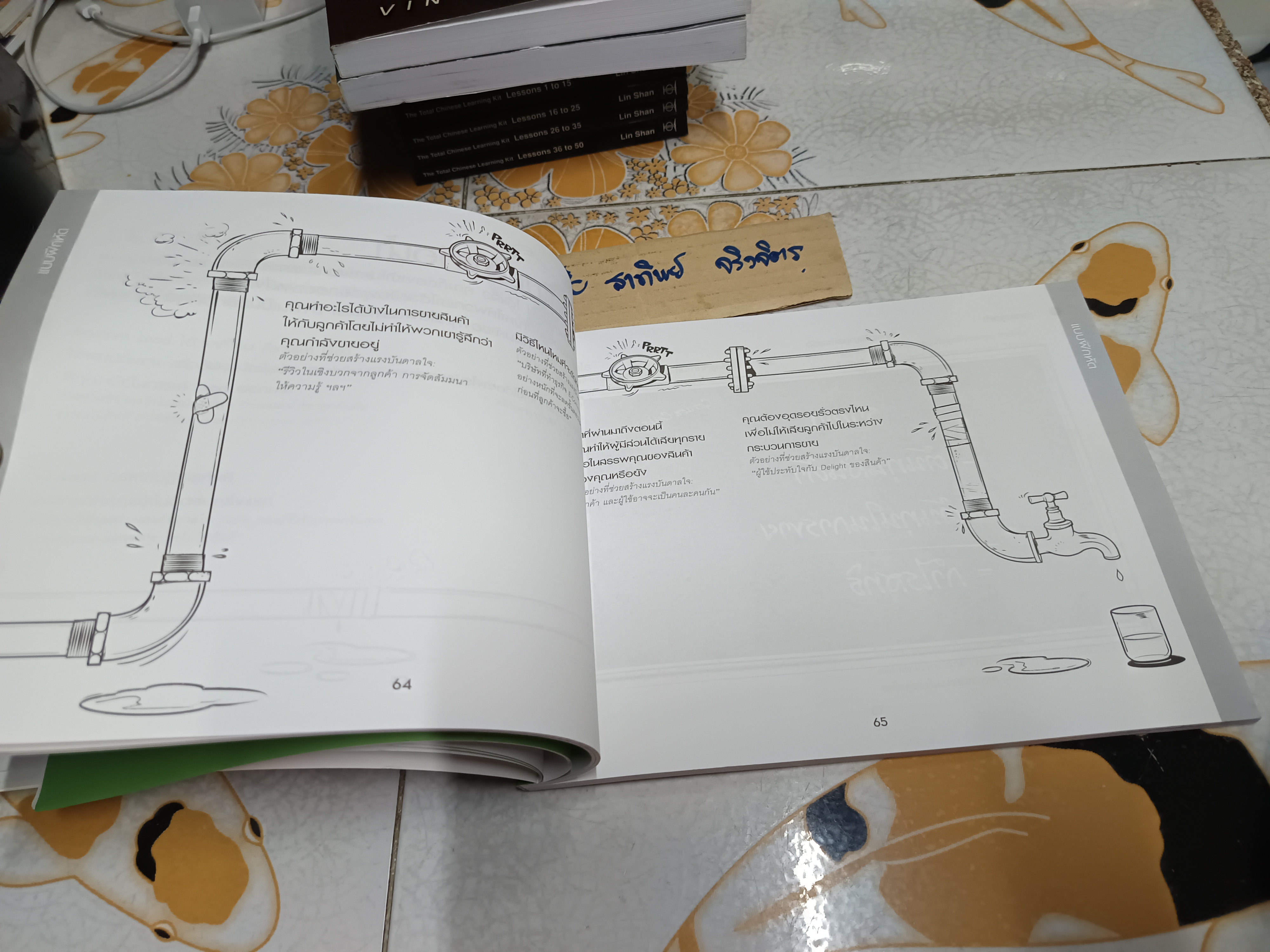 Gear up เคล็ดลับปรับกลยุทธ์ธุรกิจของคุณ by Lena Ramfelt, Jonas KJellberg, Tom Kosnik แปลโดย พิษณุ พรหมจรรยา