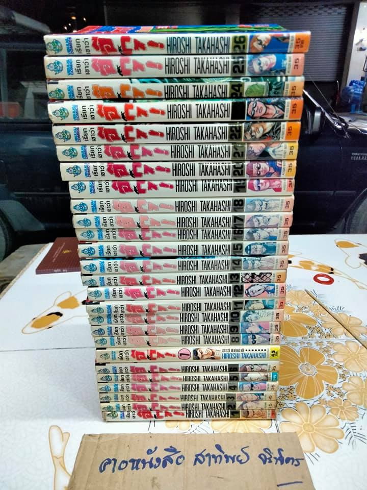 หนังสือการ์ตูน เรียกเขาว่าอีกา CROW (26 เล่มจบ) หนังสือเช่า **สินค้าหมด**