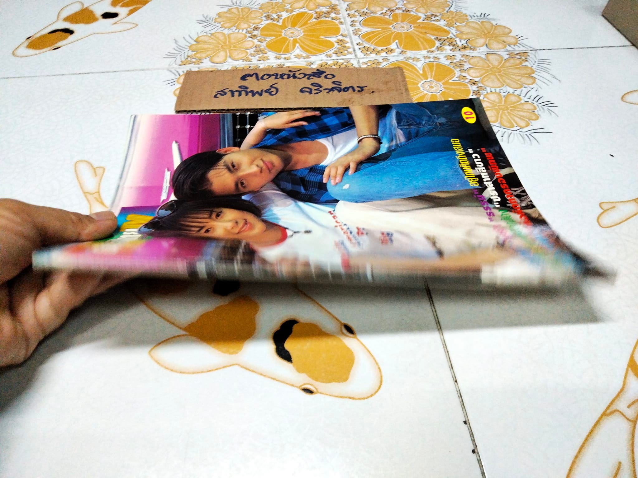 นิตยสารดาราไทย ปก ต่าย สายธาร- เล็ก ศรัณย์ - ปีที่ 41 ฉ.1550 วันที่ 12-18 พฤษภาคม 2538