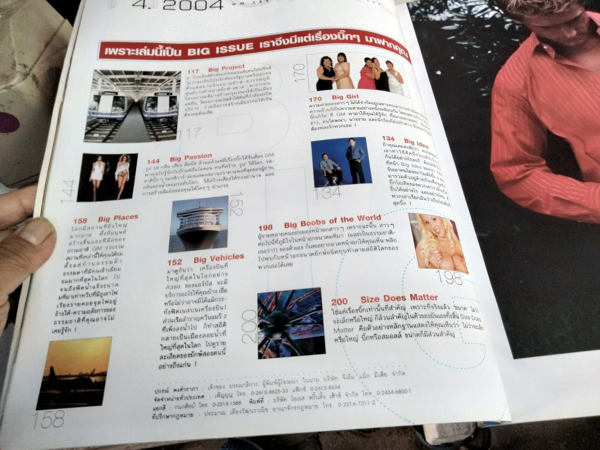 GM MAGAZINE ฉบับ BIG ISSUE - 18th ANNIVERSARY , ฉ.285 ปีที่ 18 เมษายน 2547 ปก บุ๋ม ปนัดดา วงศ์ผู้ดี