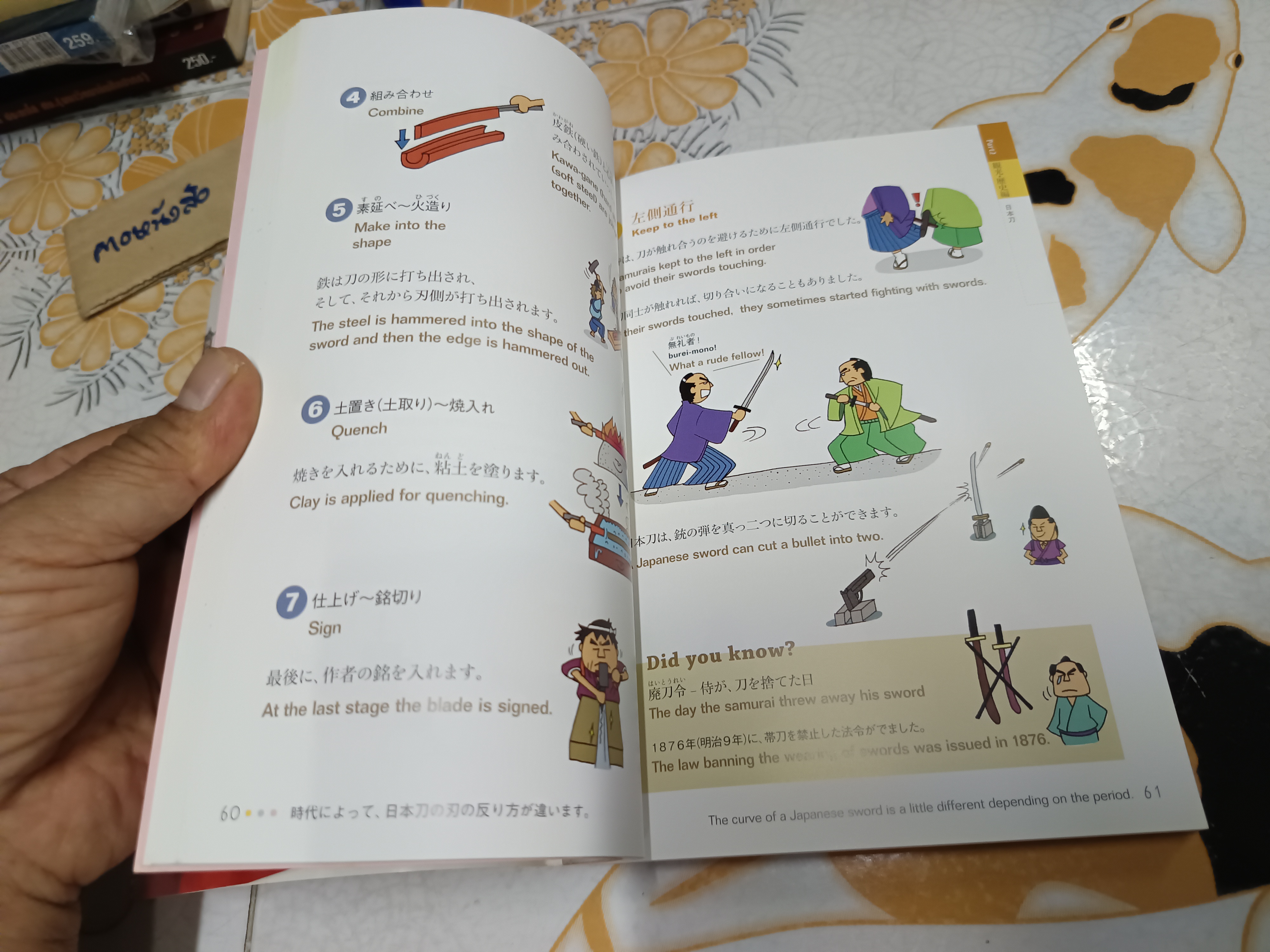 Japanese Culture Introduced in English วัฒนธรรมญี่ปุ่นแนะนำเป็นภาษาอังกฤษ **สินค้าหมด**