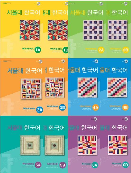 [แบบฝึกหัดภาษาเกาหลี] Seoul National University Korean Workbook + CD 서울대 한국어 (SNU Korean)