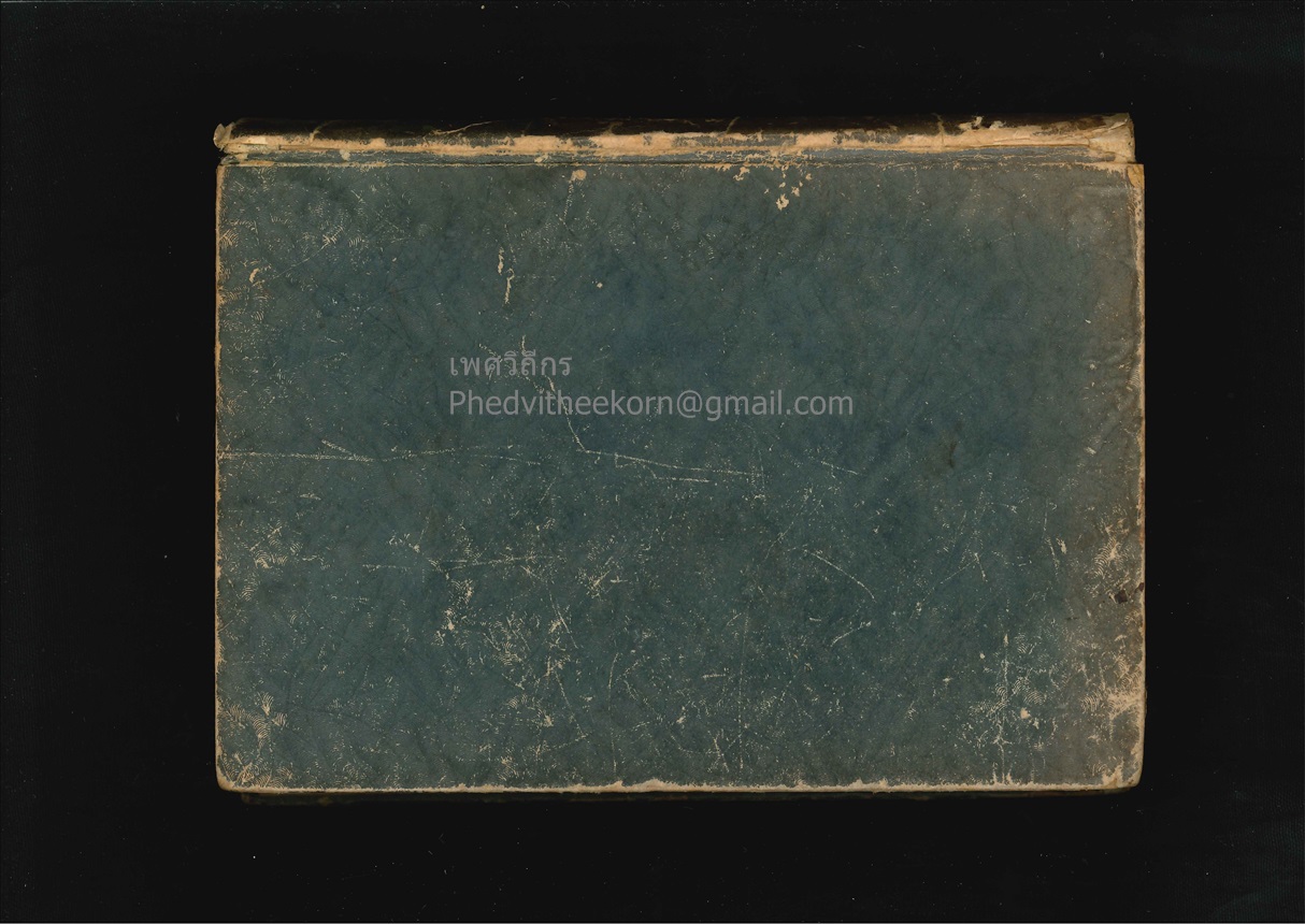 ร้อยพิศวาท โดยธิดา.บุนนาค พิมพ์ครั้งแรก พ.ศ.2493 สนพ.โชคชัยเทเวศร์