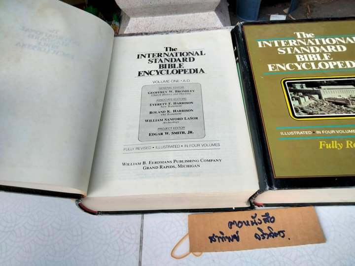 The International Bible Encyclopedia (ครบ 4 เล่ม) สารานุกรมพระคัมภีร์สากล พิมพ์ปี 1988