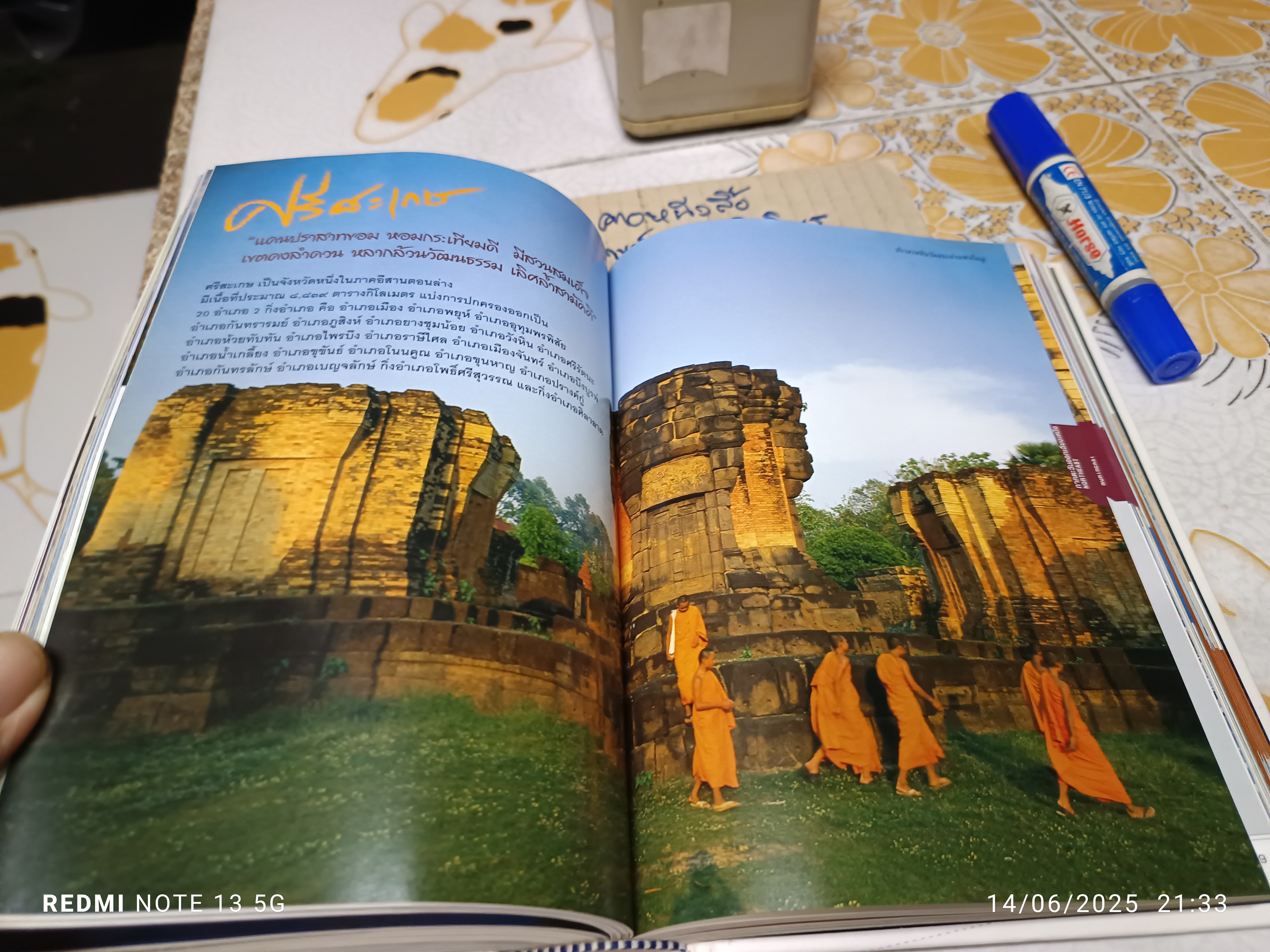 เที่ยวทั่วไทยไปกับฟอร์จูนเนอร์ ฉบับ 2 ภาษา ไทย-อังกฤษ (76 จังหวัด) **มีตำหนิ ที่สันหนังสือแหว่ง