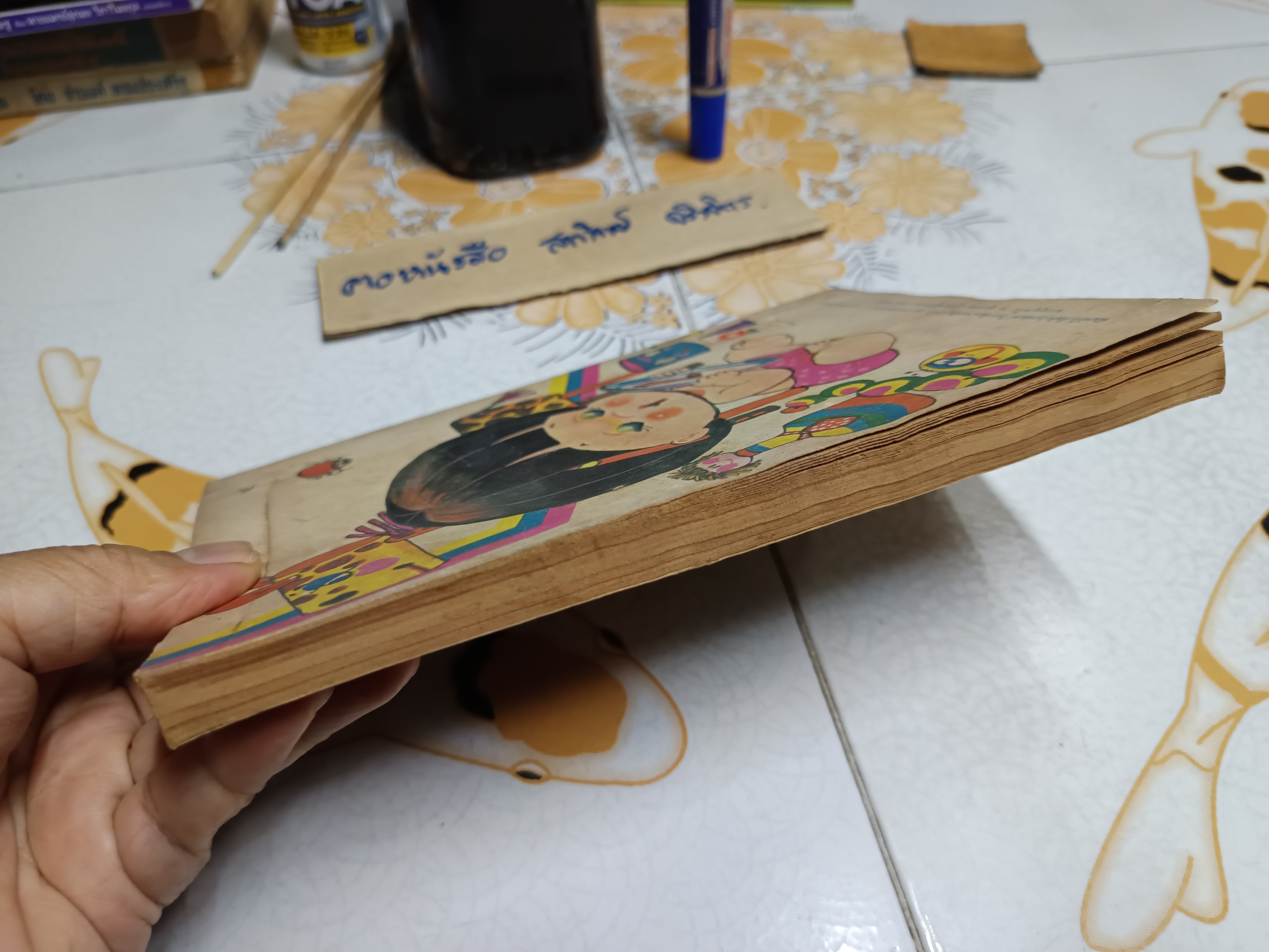 ช่วยครูคิด - ประมวลอุปกรณ์การสอนเกมและกิจกรรมสำหรับเด็ก โดย อรสา กุมารี ปุกหุต พิมพ์ครั้งแรกพ.ศ 2522 สำนักพิมพ์ไทยวัฒนาพานิช