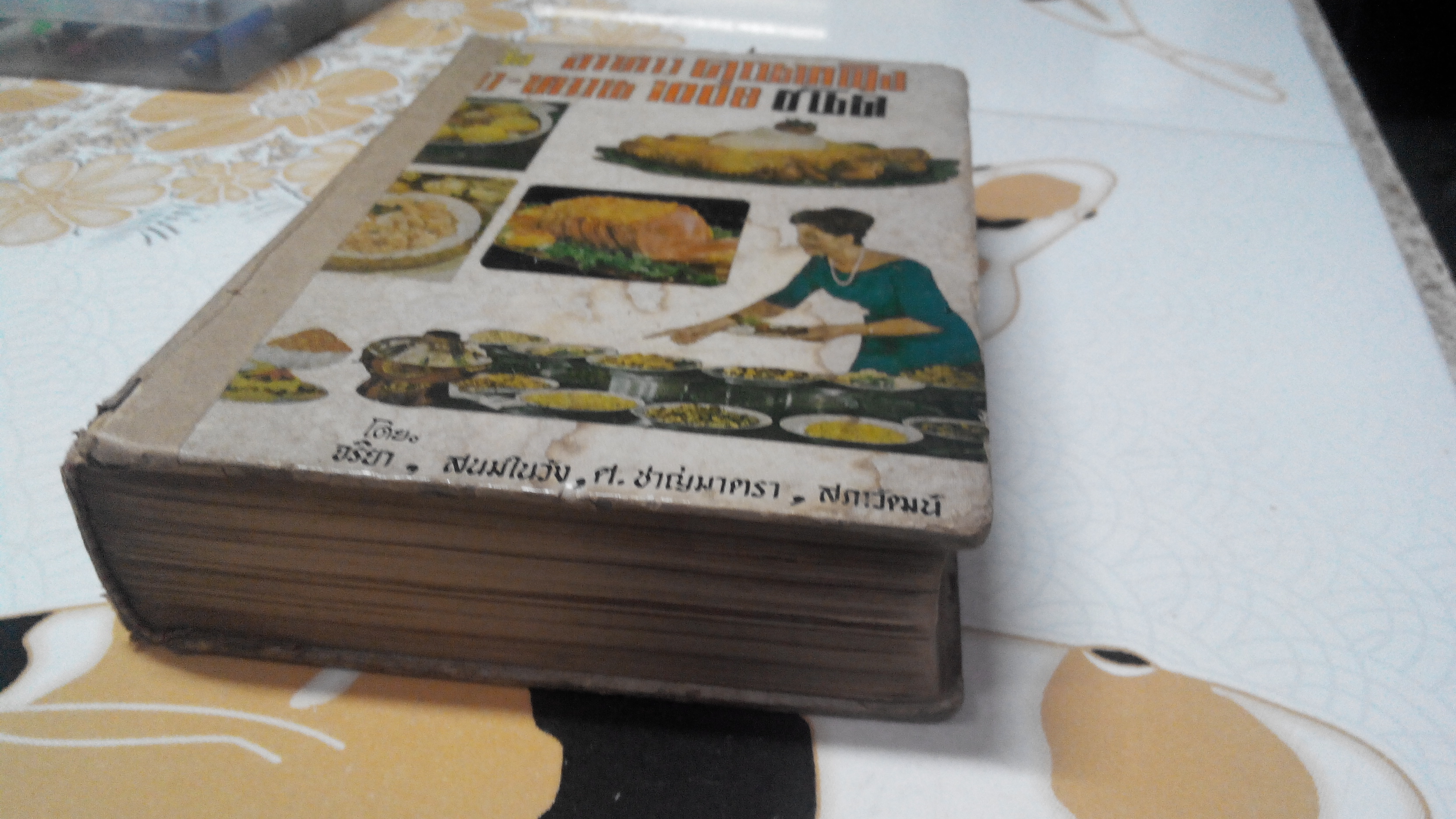 คู่มือ อาหารคุณหญิง คาว-หวาน 1008 ชนิด โดย จริยา,สนมในวัง,ศ.ชาญมาตรา,สภาวัฒน์ **สินค้าหมด**