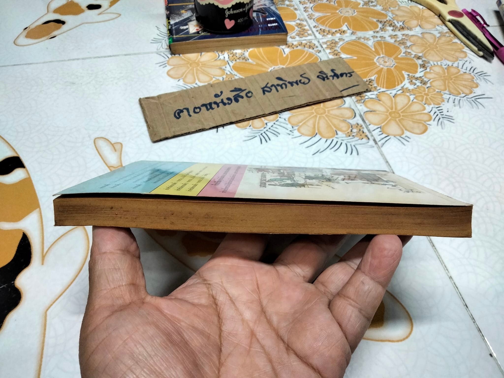 การต่อรองอย่างถึงรากถึงโคน - ปรีชา ทิวะหุต เรียบเรียง **สินค้าหมด**