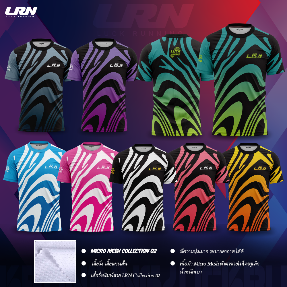 เสื้อวิ่งพิมพ์ลายแขนสั้น LRN Collection 02 เนื้อผ้า Micro Mesh สำหรับวิ่งมาราธอน (MM12-03)