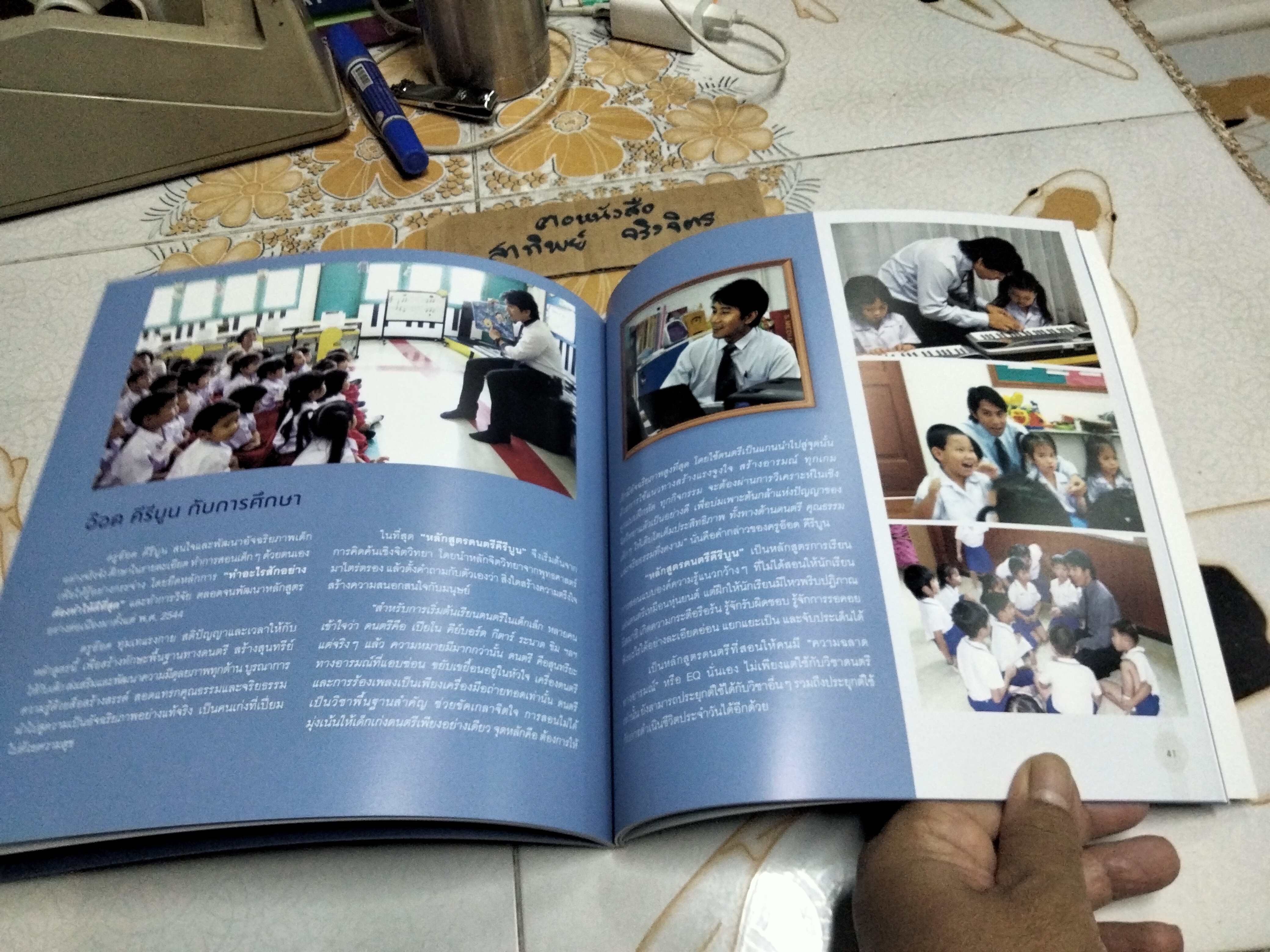 อนุสรณ์งานพระราชทานเพลิงศพ (เป็นกรณีพิเศษ) - นายรณชัย ถมยาปริวัฒน์ (อ๊อดคีรีบูน) เมื่อวันที่ 19 ธันวาคม 2564 **สินค้าหมด**