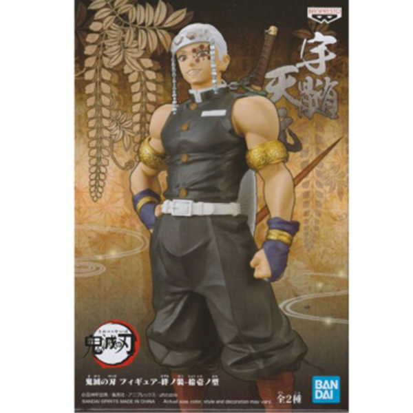 Banpresto Kimetsu No Yaiba Figure Vol.11