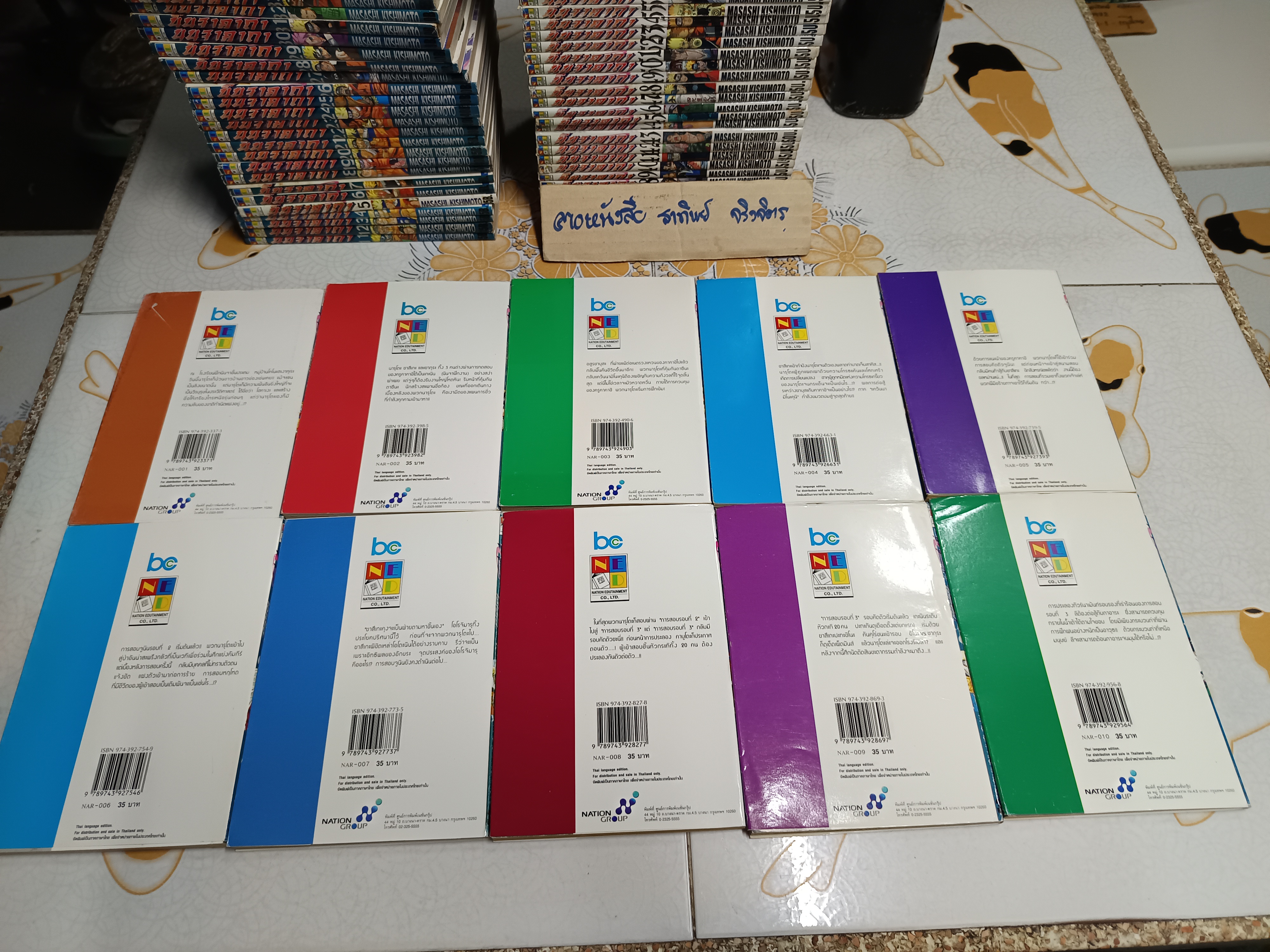 นินจาคาถา โอ้โฮเฮะ นินจานารูโตะ เล่มที่ 1 - 68 มี 65 เล่ม / ขาดเล่ม 58, 64, 66