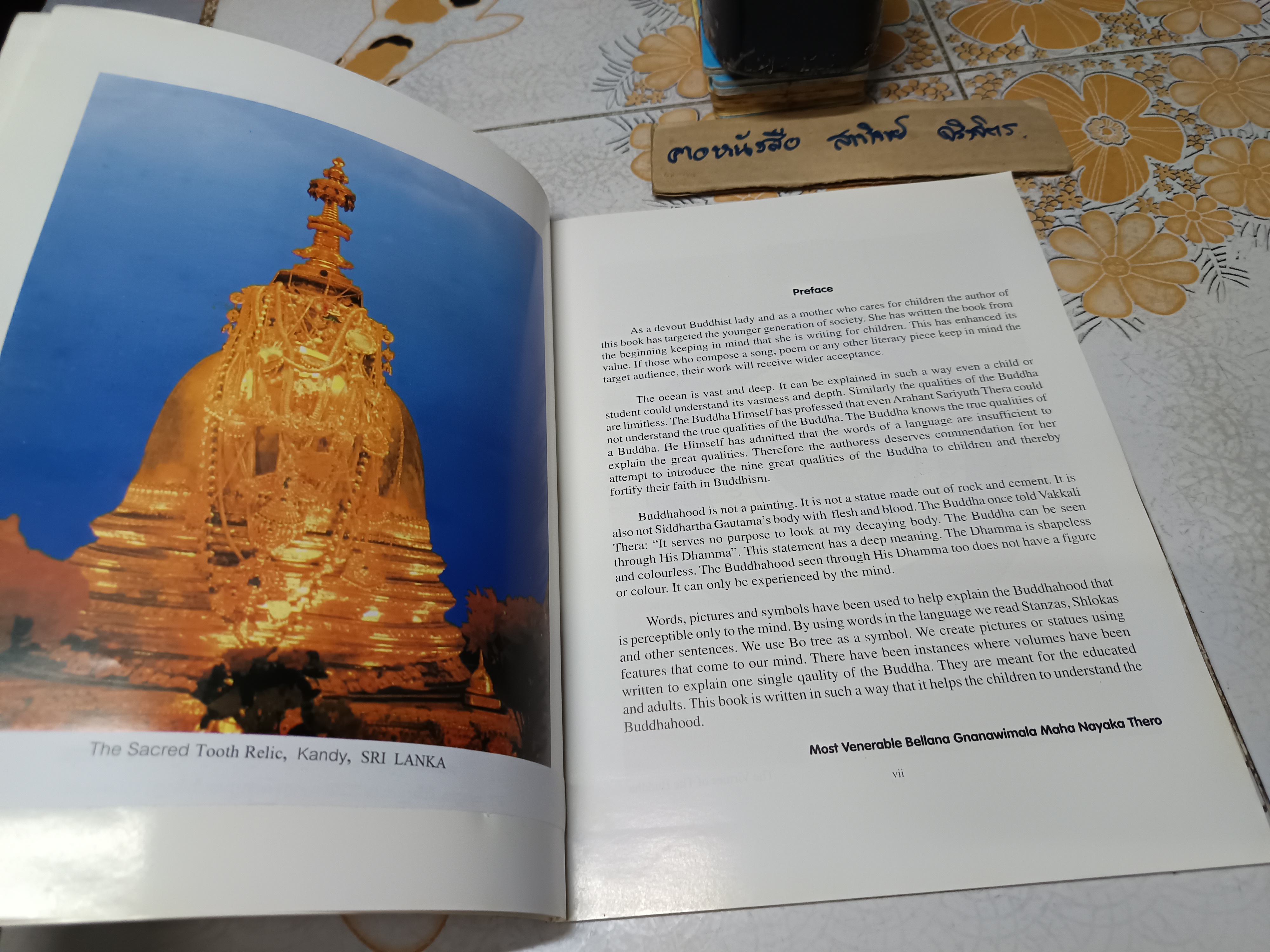 The Jewel of The Universe Veronica Damayanthi Jayakody 1st Edition 2545 B.E.