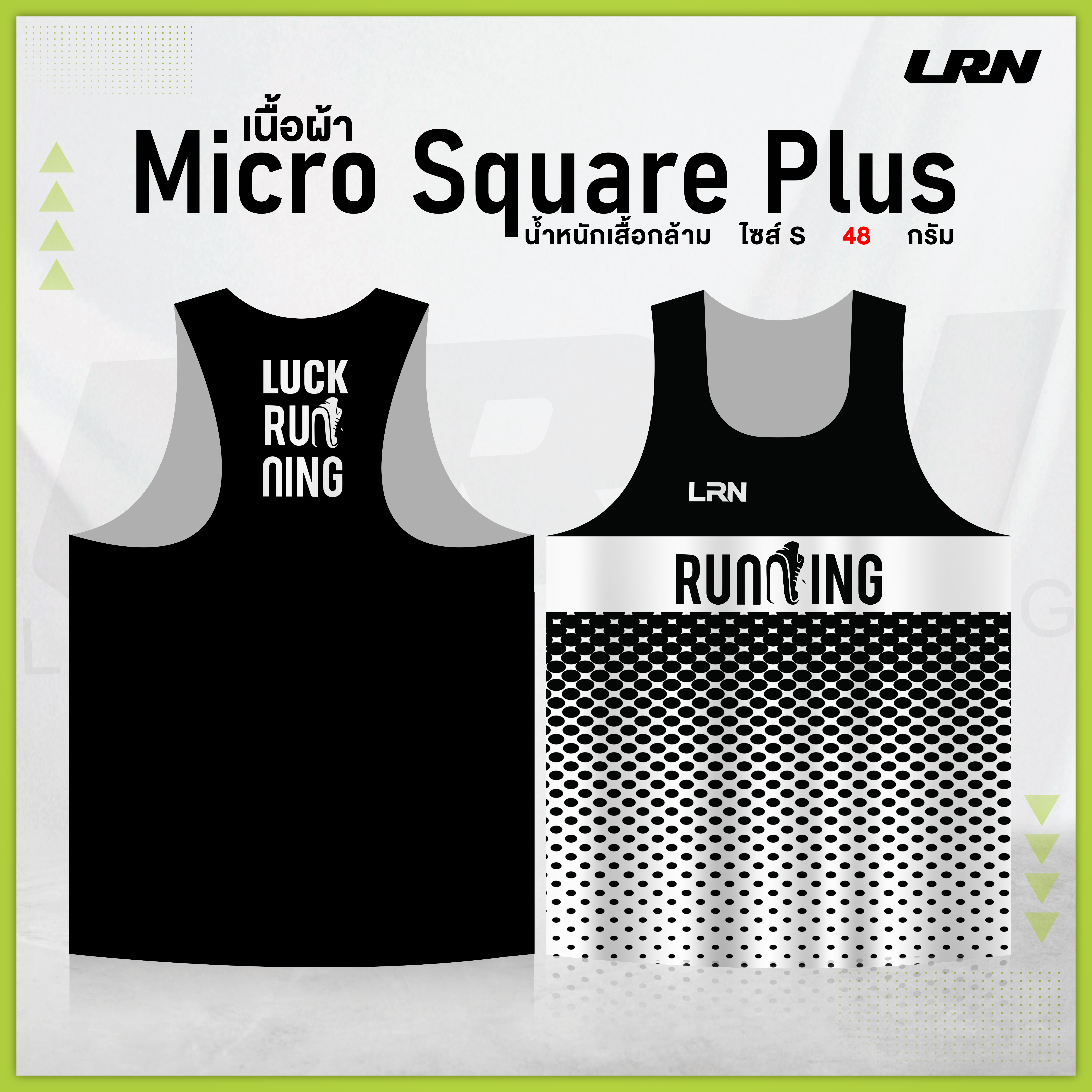 เสื้อวิ่งพิมพ์ลาย LRN เนื้อผ้า Micro Square Plus (MP01)