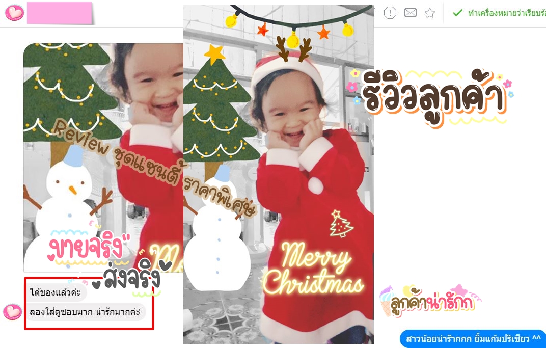 ชุดซานต้า แซนตี้ ราคาพิเศษ