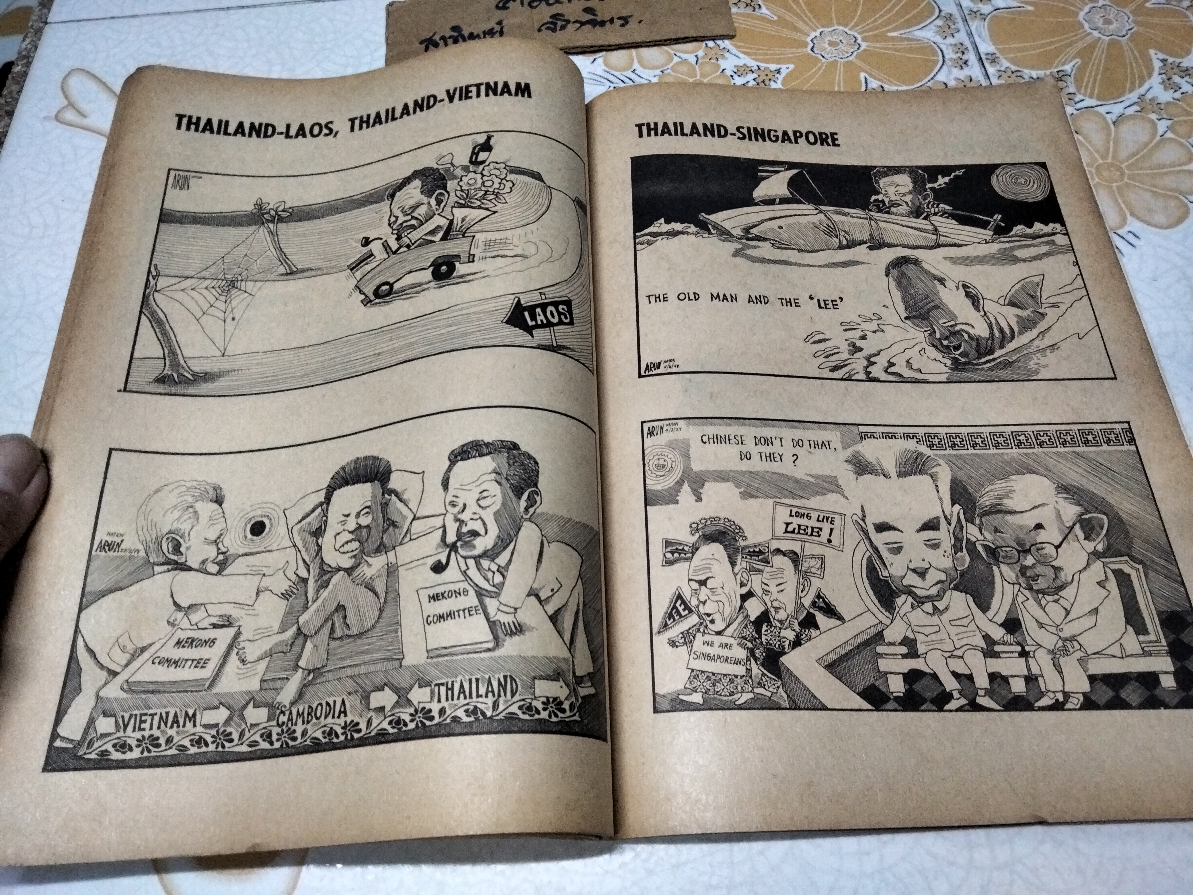 1978 by ARUN Nation รวมภาพการ์ตูนล้อการเมืองของ อรุณ วัชระสวัสดิ์ ในหนังสือพิมพ์ THE NATION REVIEW ,