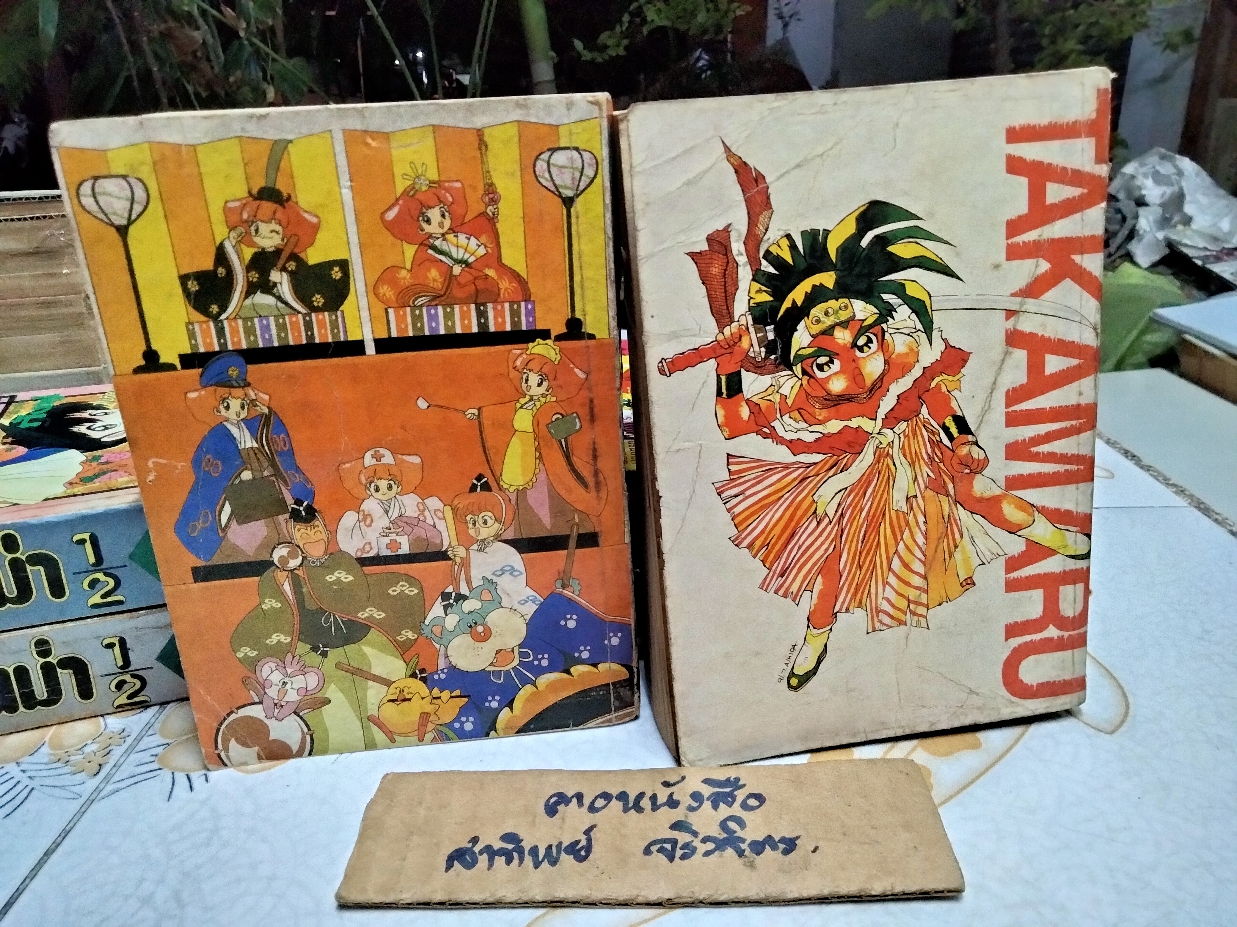 รันม่า 1/2 เจ้าหนุ่มกังฟู 3 ภาค - 6 เล่ม (เล่มหนา-มิตรไมตรี) STORY & ILLUSTRATED BY TAKAHASHI RUMIKO