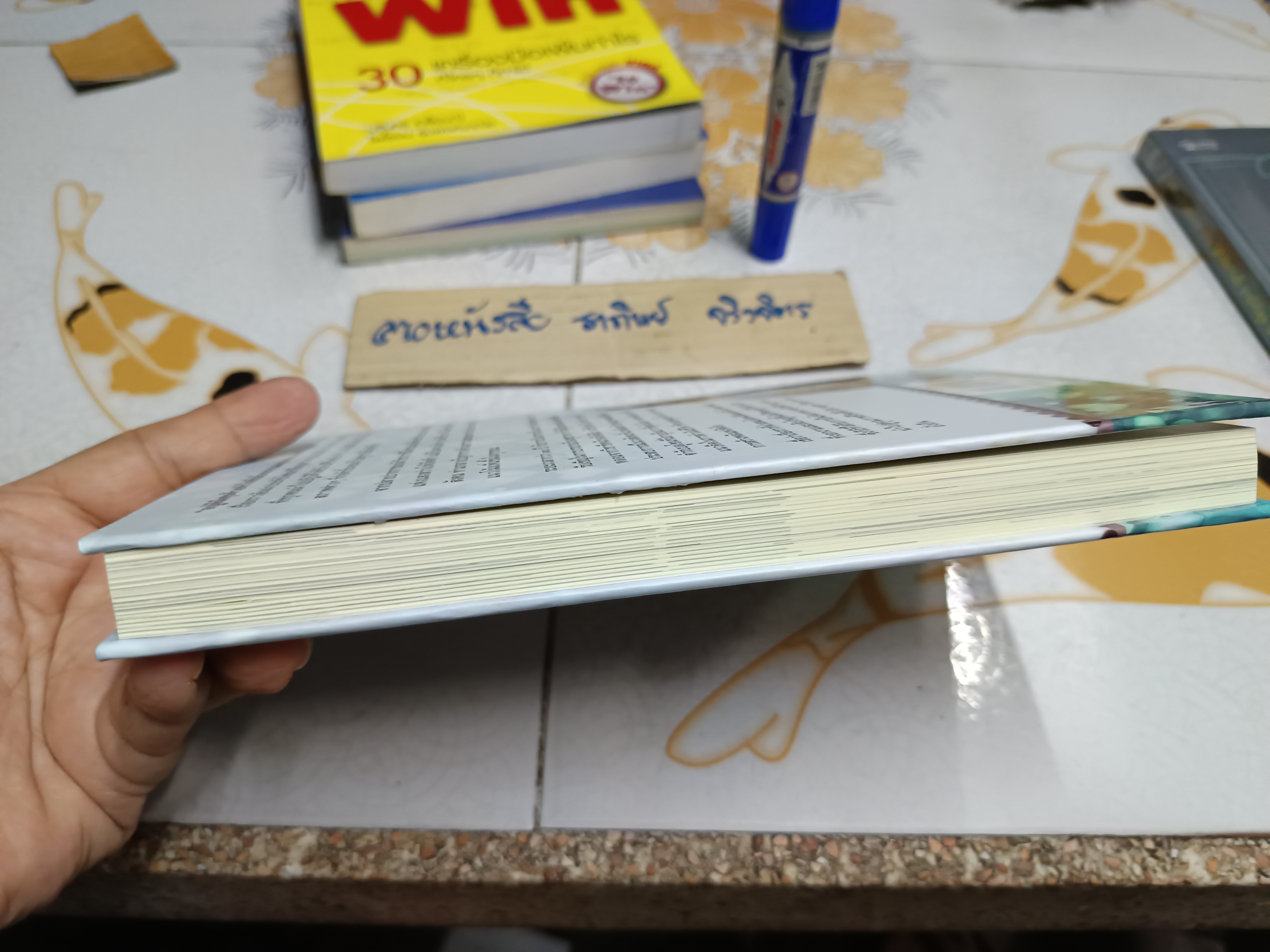 อยู่ดีมีสุข ด้วยหัวใจที่แข็งแรง (LIFESTYLE FO OR A HEALTHIER HEART) ผู้แต่ง : รศ.ภญ.สุนทรี ตันตระรุ่งโรจน์