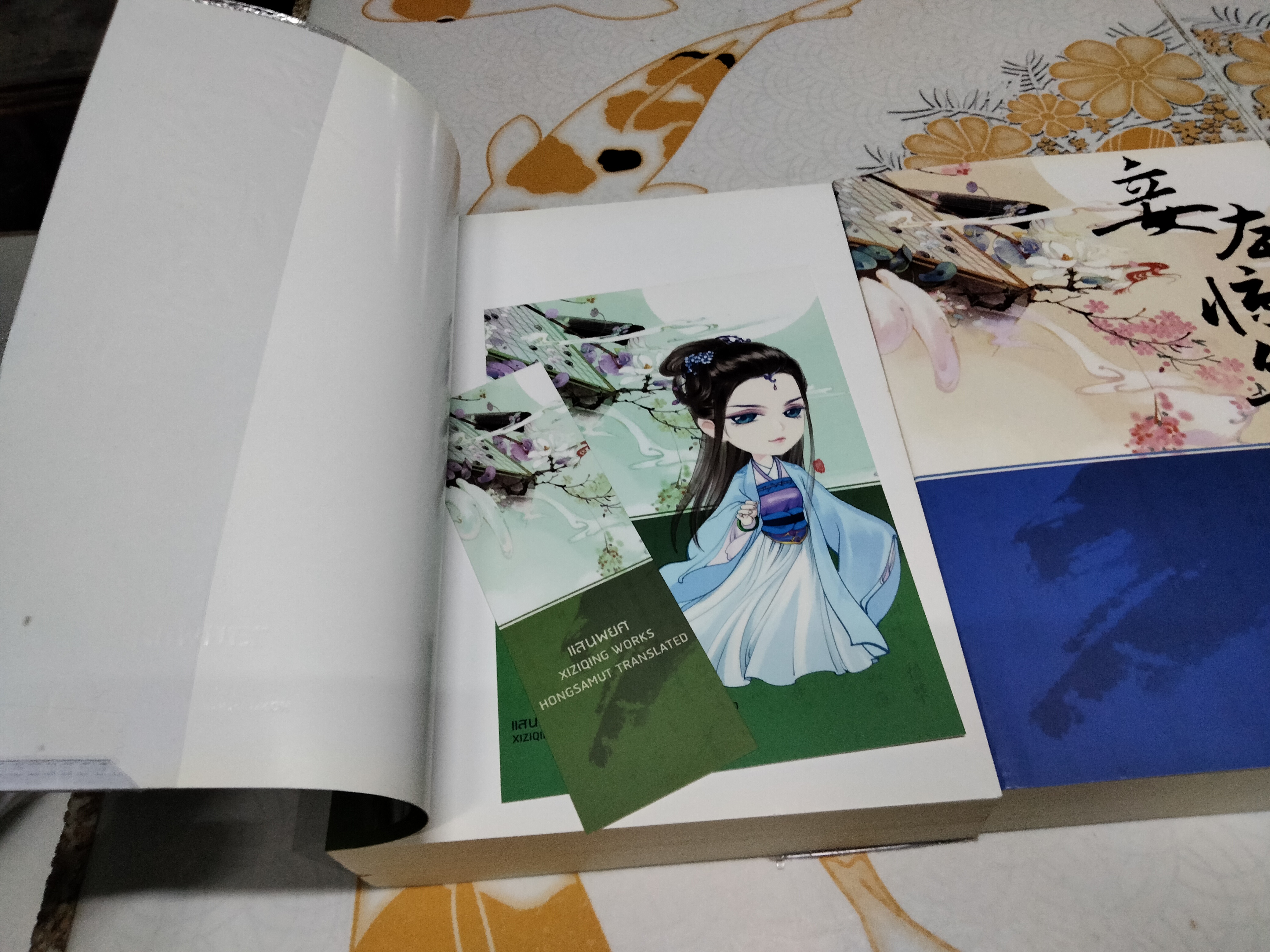 แสนพยศ - Xi Zi Qing เขียน ห้องสมุด แปล (มีแค่ 1-3 ,ชุดนี้ 5 เล่มจบ)