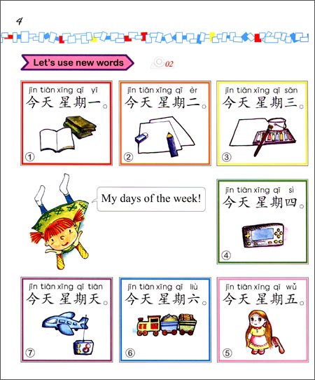 轻松学中文(少儿版)(英文版)课本2b(含1CD)Easy Steps to Chinese for Kids (2b)Textbook+CD