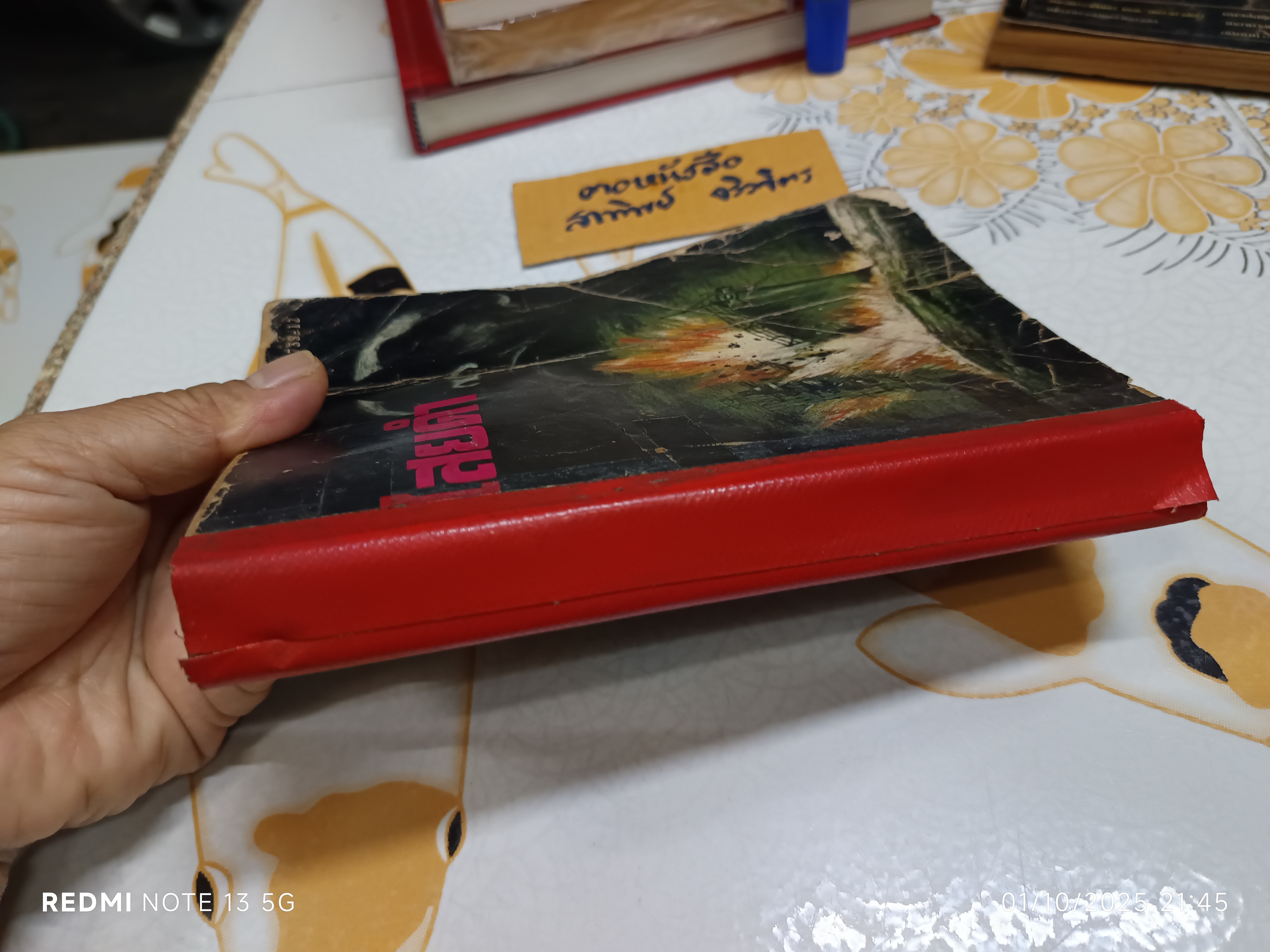 ไสยดำ (Strange Conflict) ผลงานของ Dennis Wheatley แปลโดย บรรยงก์ พิมพ์ครั้งแรก 2519 **สภาพอ่าน