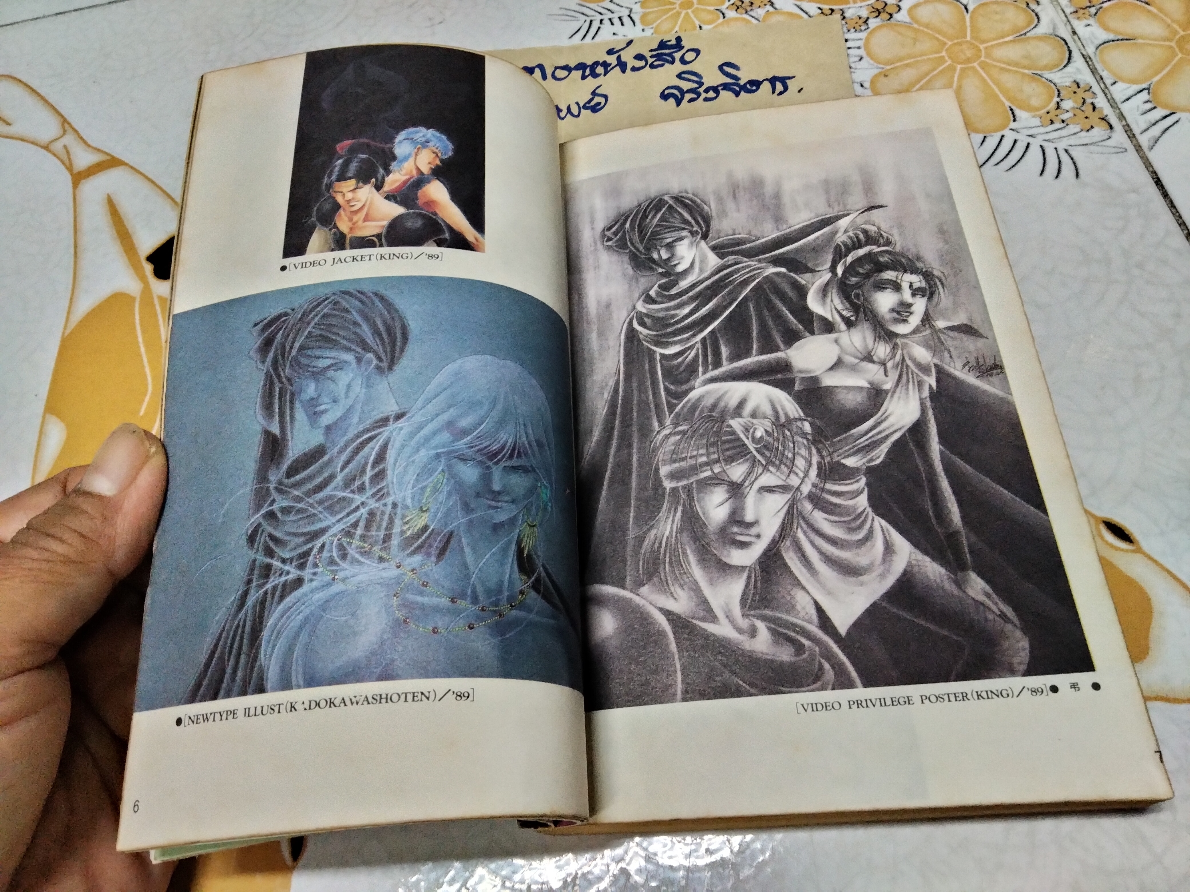 การ์ตูน X-TRA. เล่มที่ 19 - สนพ.แนวหน้า SIAM MARVEL GROUP '93