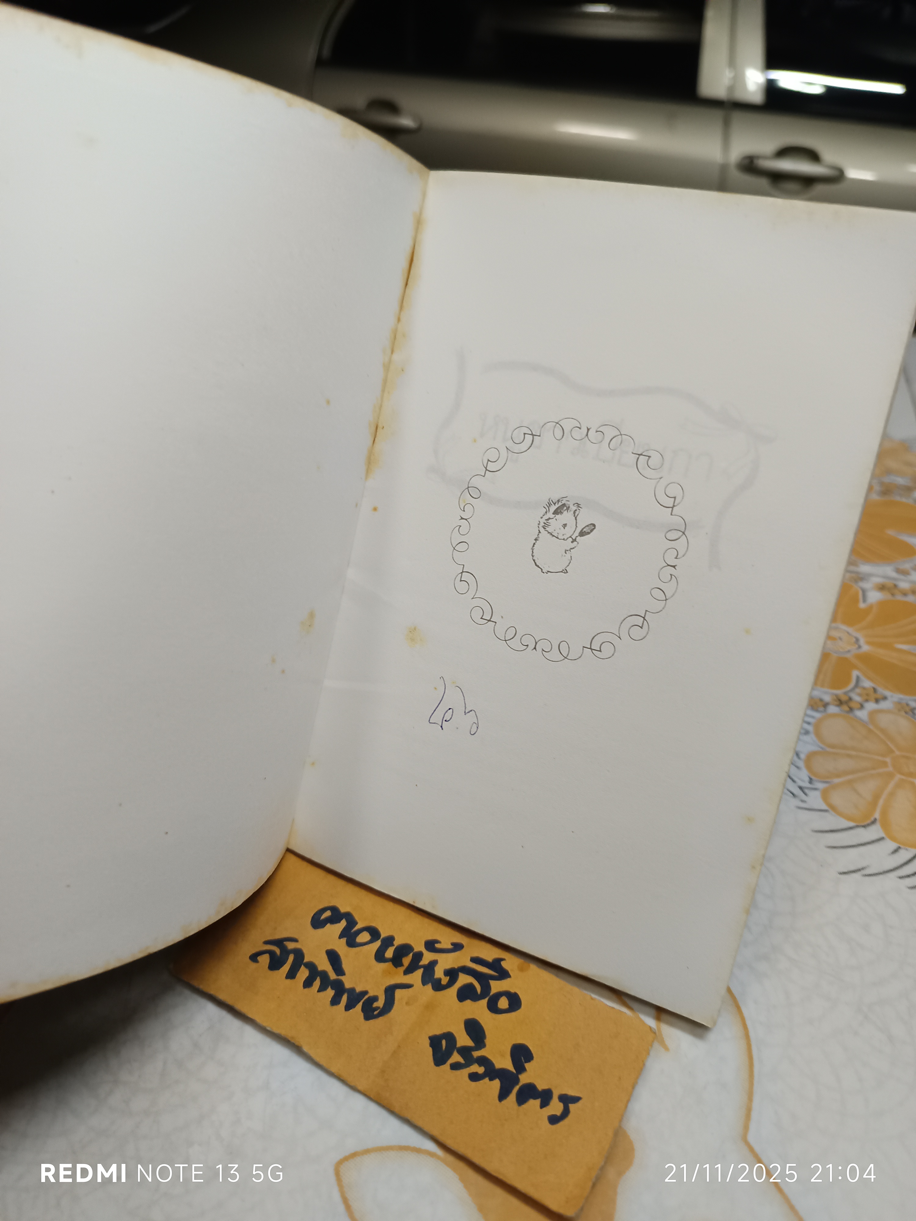 หนูขาวเบียนกา ( THE TURRET ) โดย มาร์เกอรี่ ชาร์ป ศาสนิก แปล พิมพ์รวมเล่มครั้งแรก กรกฎาคม 2530 (หน้าปกสีซีด) **สินค้าหมด**