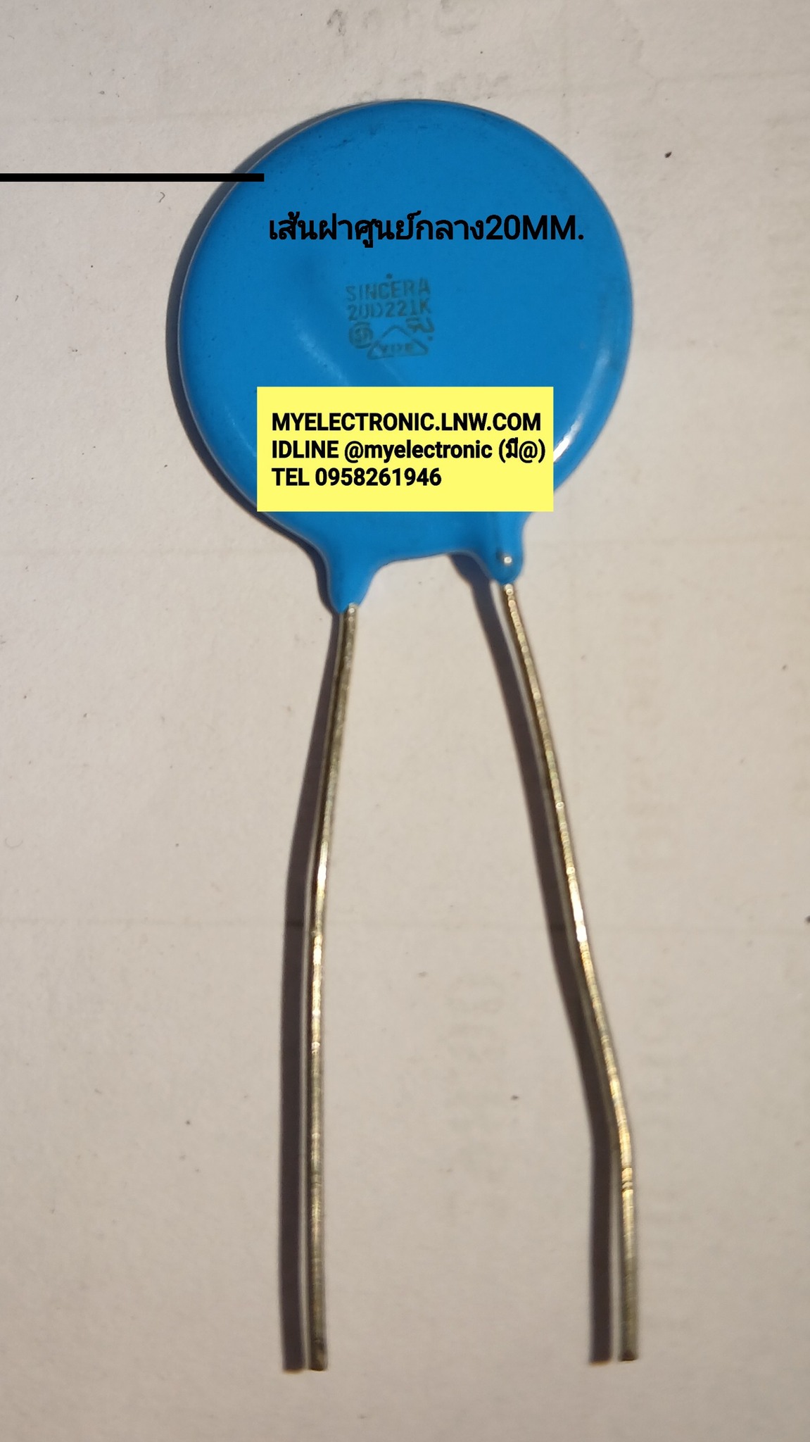 ขาย , 20D221K , ยี่ห้อ , SINCERA , วาริสเตอร์ , VARISTOR , ขนาดเส้นผ่าน ศูนย์กลาง20มม. , ของแท้ , ตัว , สีฟ้า , ราคา , ตัวละ , . . . หน่วย , บาท