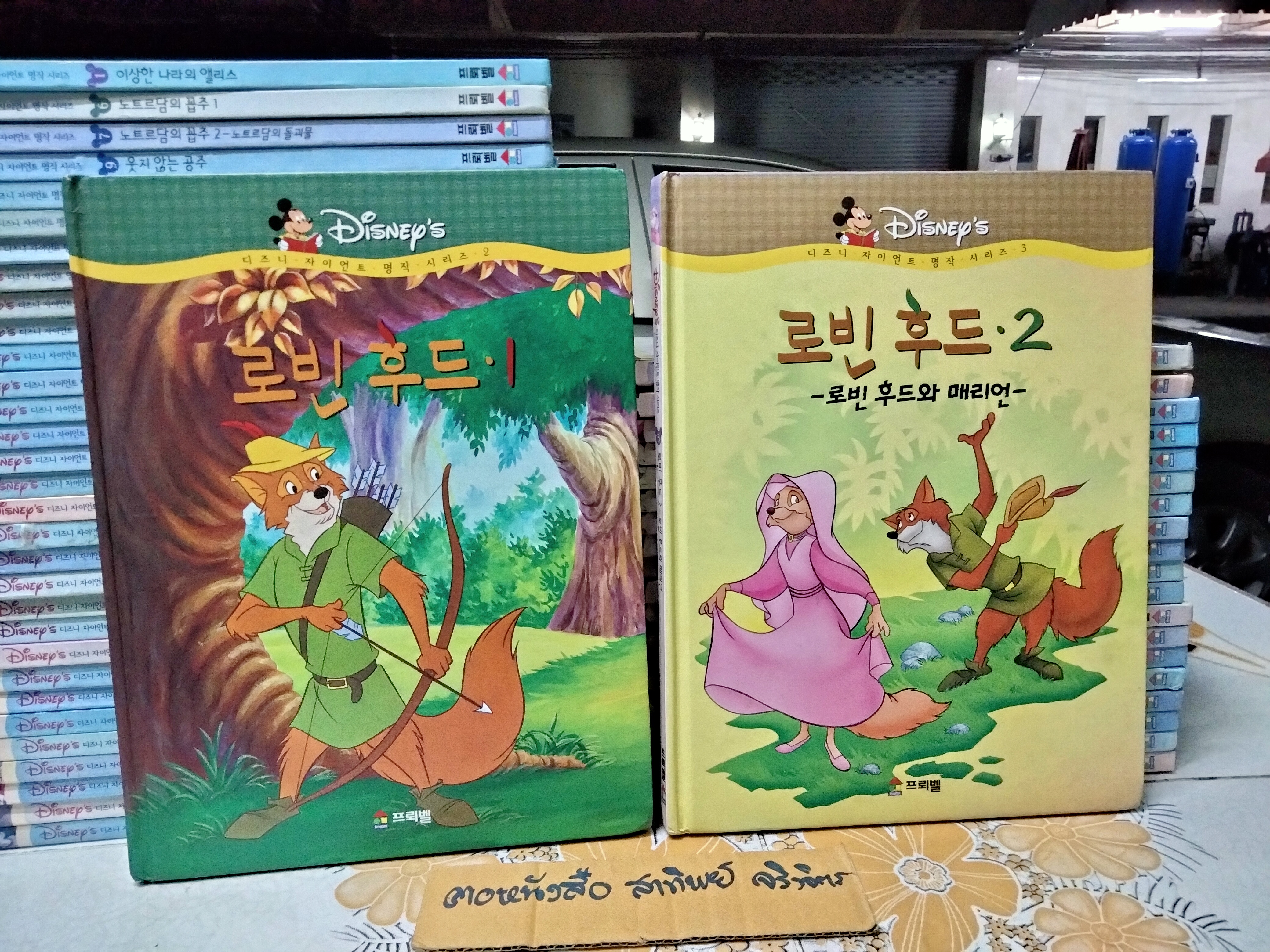 DISNEY GIANT MASTERPIECE SERIES (ภาษาเกาหลี) จำนวน 52 เล่ม #นิทานภาษาเกาหลี **สินค้าหมด**