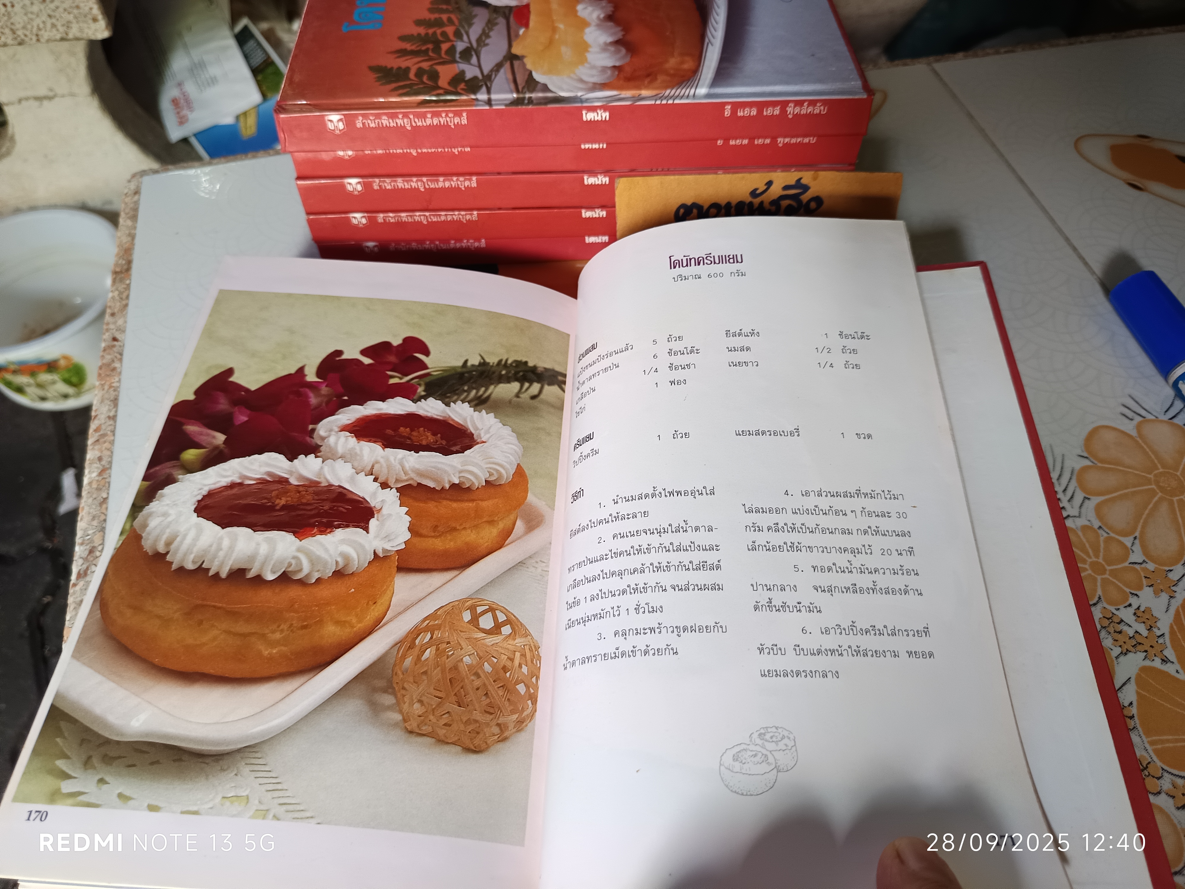 โดนัท - หนังสือทำโดนัทแสนอร่อย สำนักพิมพ์ยูไนเต็ดท์บุ๊คส์ (UFM) - E L S Food Club #Donut