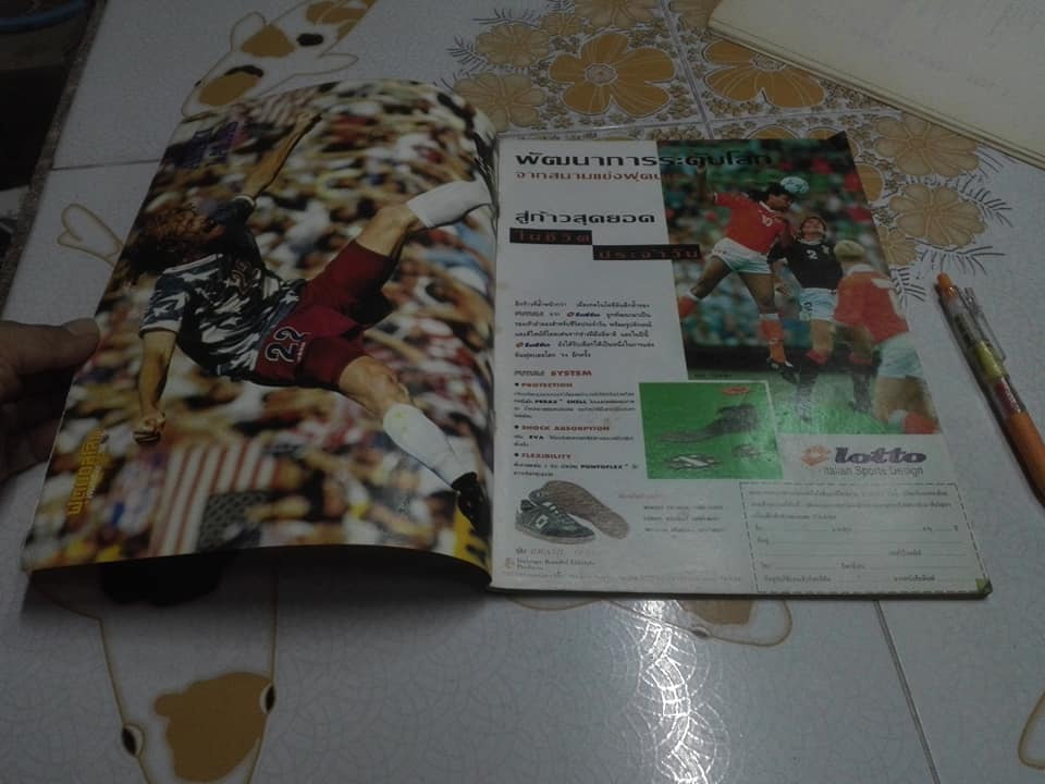 นิตยสารฟุตบอลโลก WorldCup USA94 - ฉบับที่ 29 *สินค้าหมด**