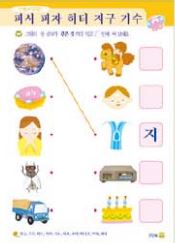 หนังสือแบบเรียนภาษาเกาหลีสำหรับเด็กเล่ม 3 Vite Hangeul 3 비테에한글 3 Vite Hangeul 3 (KC Certified)