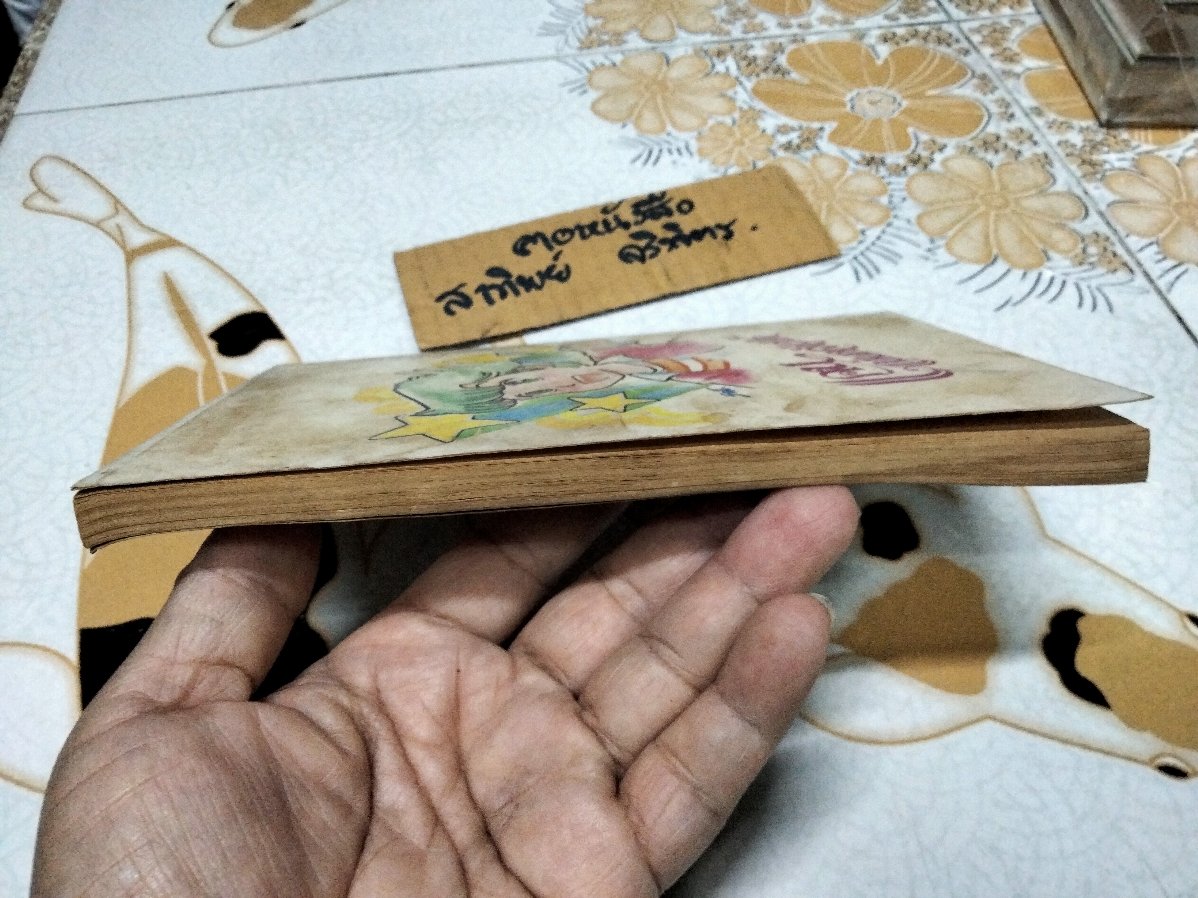 แคน แม่มดเจ้าเสน่ห์ (เล่มเดียวจบ) สยามสปอร์ตพับลิชชิ่ง