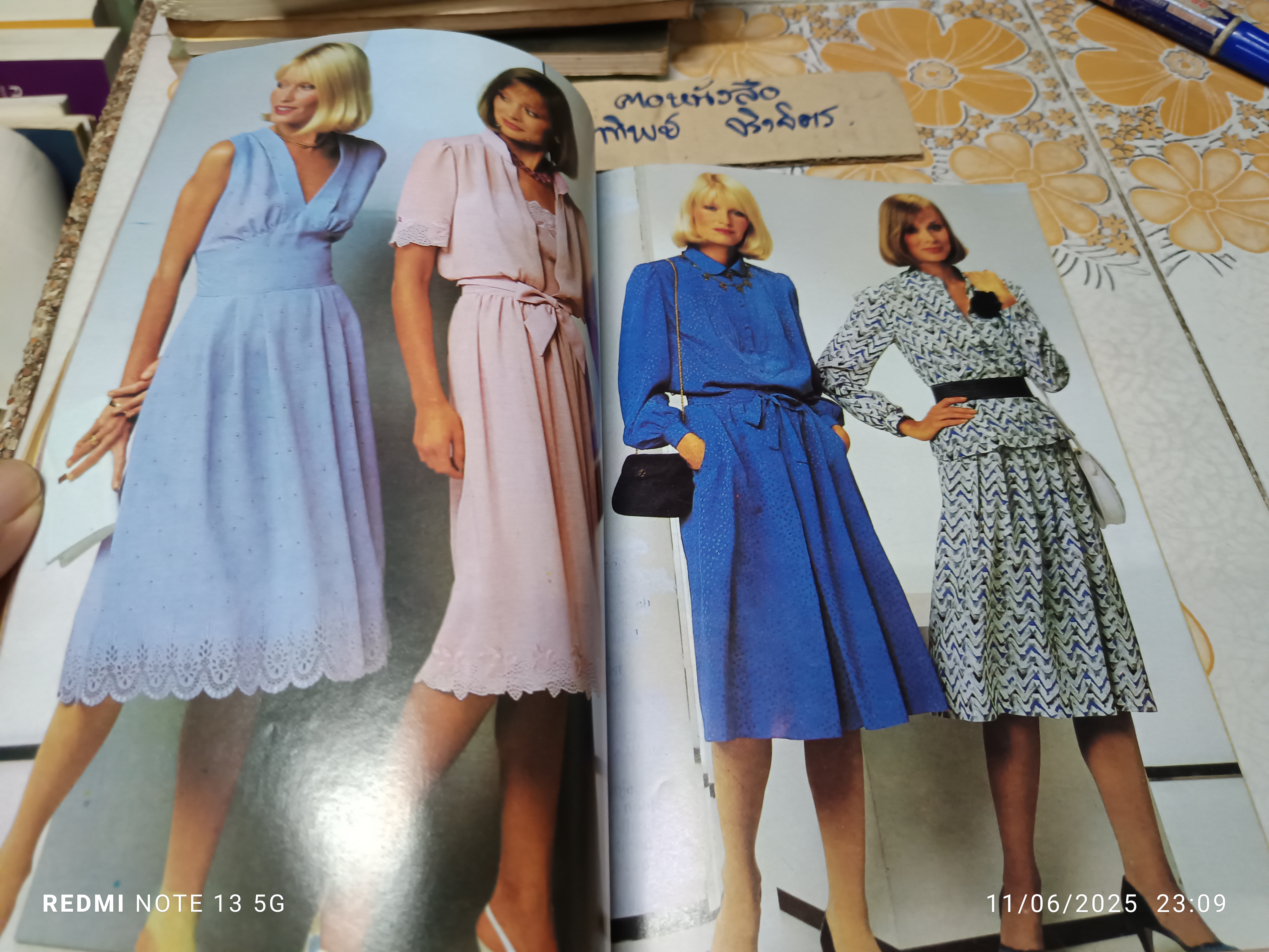 ตำราตัดเย็บเสื้อผ้าและชุดแฟชั่นล่าสุด โดย อ. นิตยาพร ระบือศิลป จัดพิมพ์โดยสำนักพิมพ์อำนวยสาส์น พิมพ์ปีพ.ศ 2525