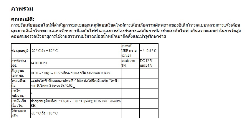 ORP sensor RS485 ORP REDOX Detection Sensor