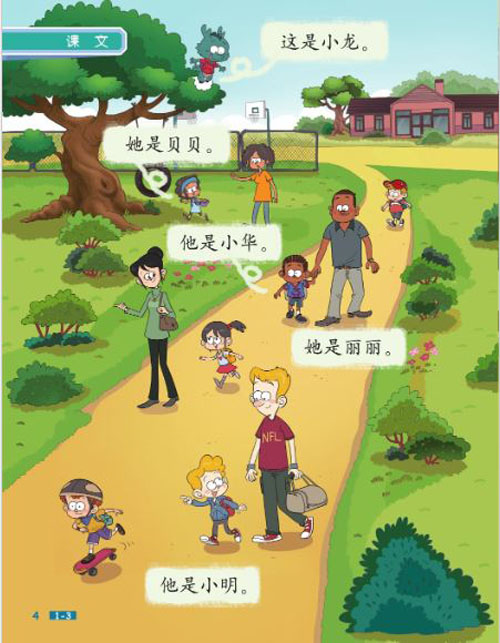 แบบเรียน/แบบฝึกหัด/สมุดคัดลายมือภาษาจีน Chinese Now! 小学中文 ·（课本/练习册/汉字练习本） Chinese Now! (Textbook/Workbook/Exercise Book for Chinese Characters)