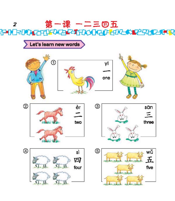 轻松学中文(少儿版)(英文版)课本1a(含1CD)Easy Steps to Chinese for Kids (1a)Textbook+CD