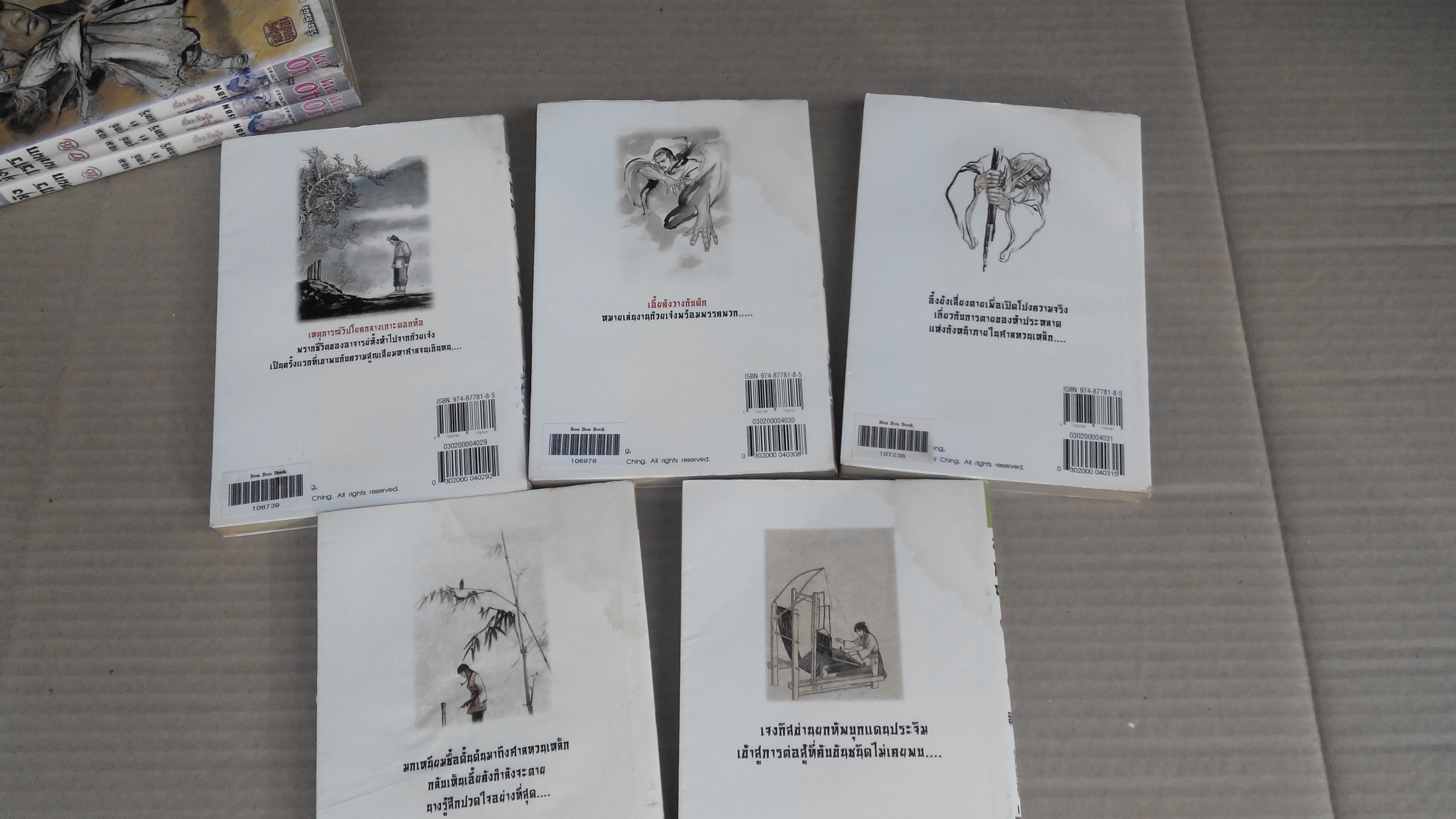 มังกรหยก จอมยุทธ์ล่าอินทรี 1-38 เล่มจบ (ขาดเล่ม 2 ) **สินค้าหมด**