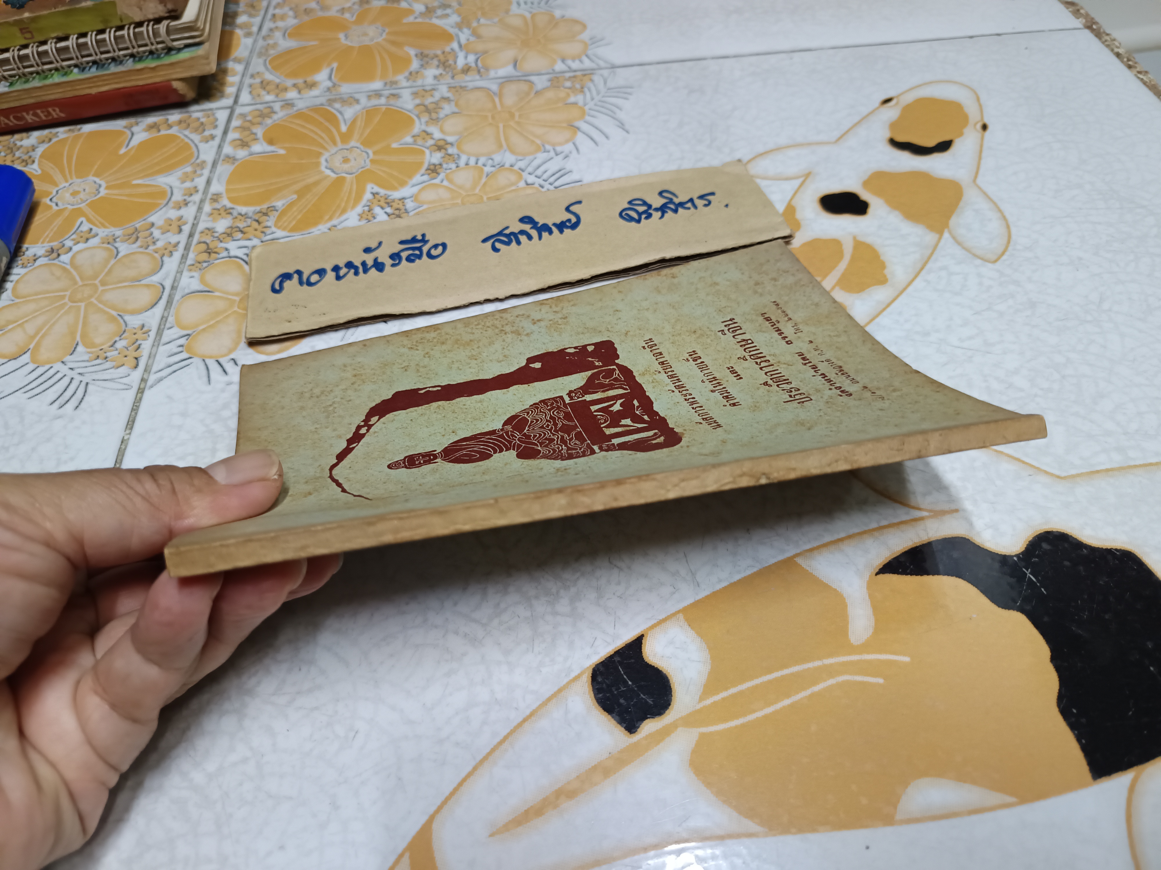 นมัสการพระรัตนตรัยคาถาจีน คำคมในนิกายเซ็น และ ประวัติการศึกษาจีน แปลโดย ล. เสถียรสุต พิมพ์ครั้งแรก พ.ศ 2518 (2,000 เล่ม)