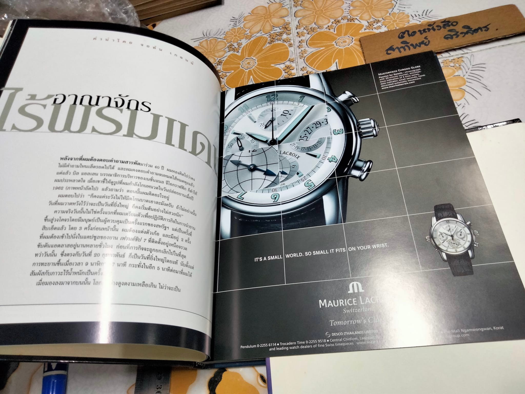 ผจญภัยไปในอวกาศ มองเอกภพผ่านเลนส์ NATIONAL GEOGRAPHIC ฉบับพิเศษ